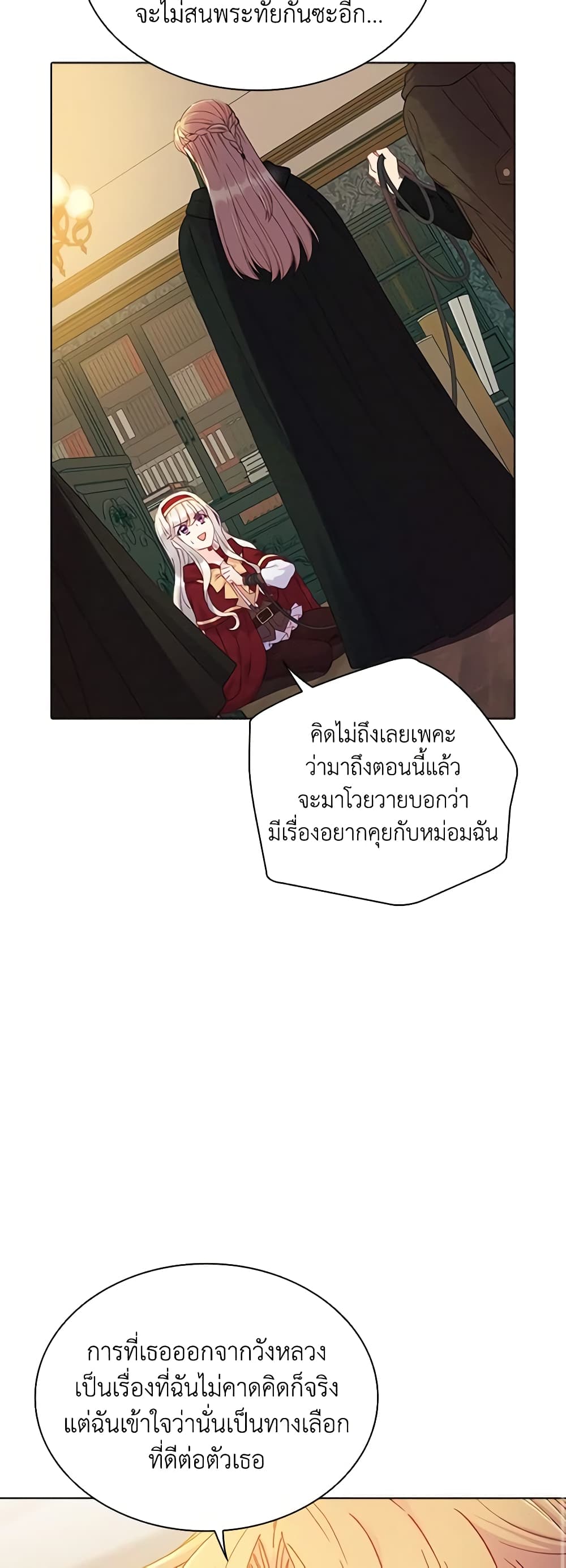 The Mighty Extra - One Girl Changes the World page 56