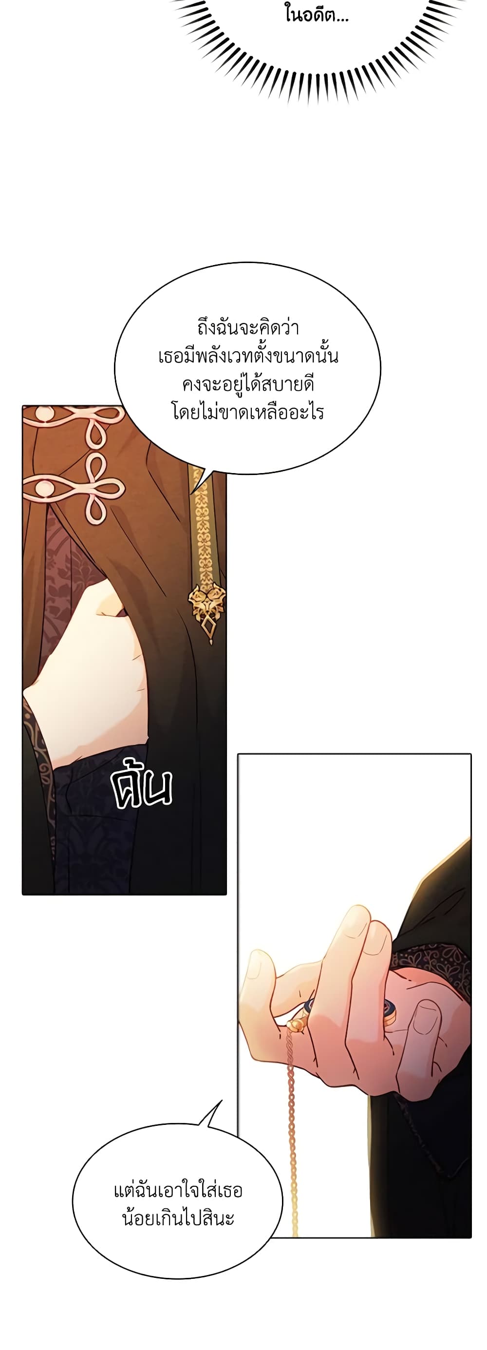 The Mighty Extra - One Girl Changes the World page 58