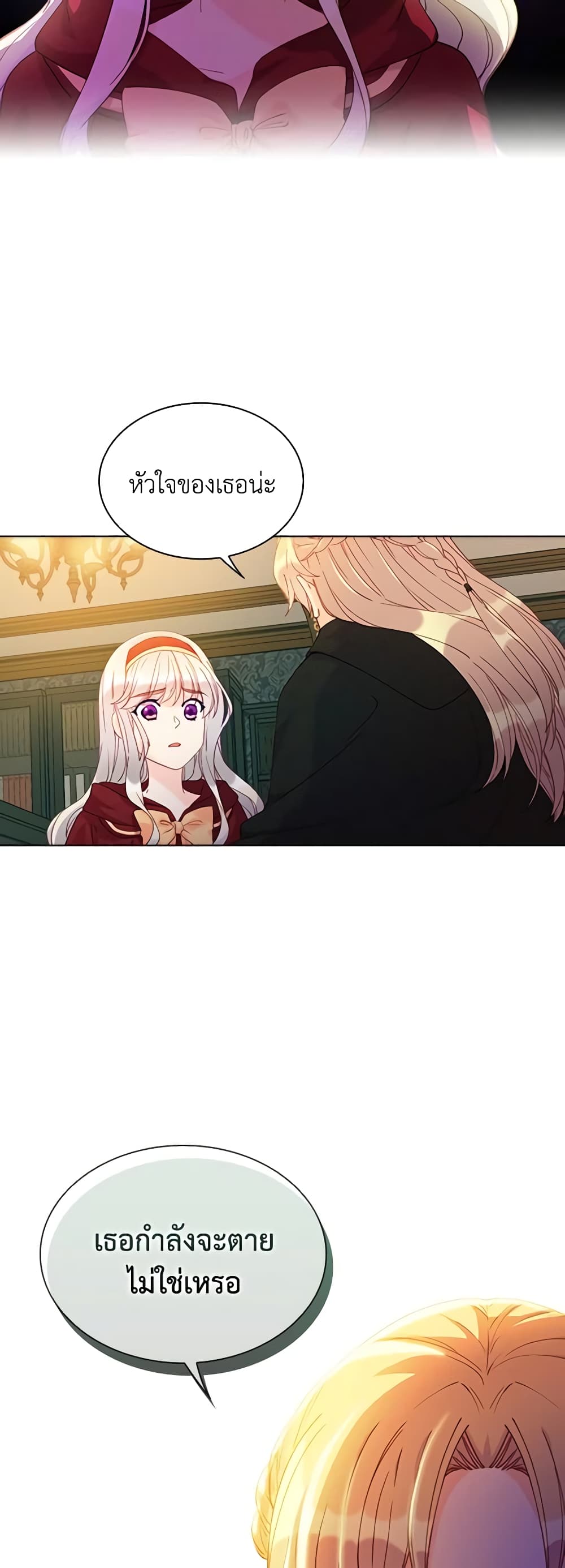 The Mighty Extra - One Girl Changes the World page 60