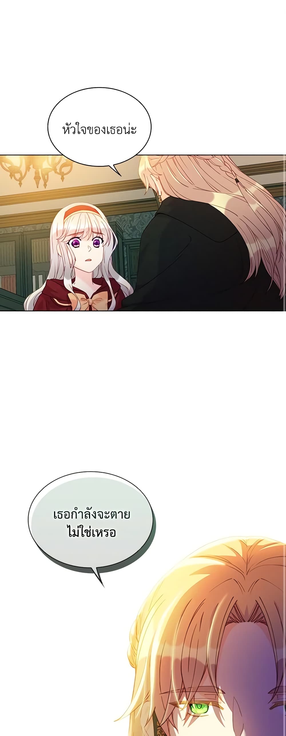 The Mighty Extra - One Girl Changes the World page 2