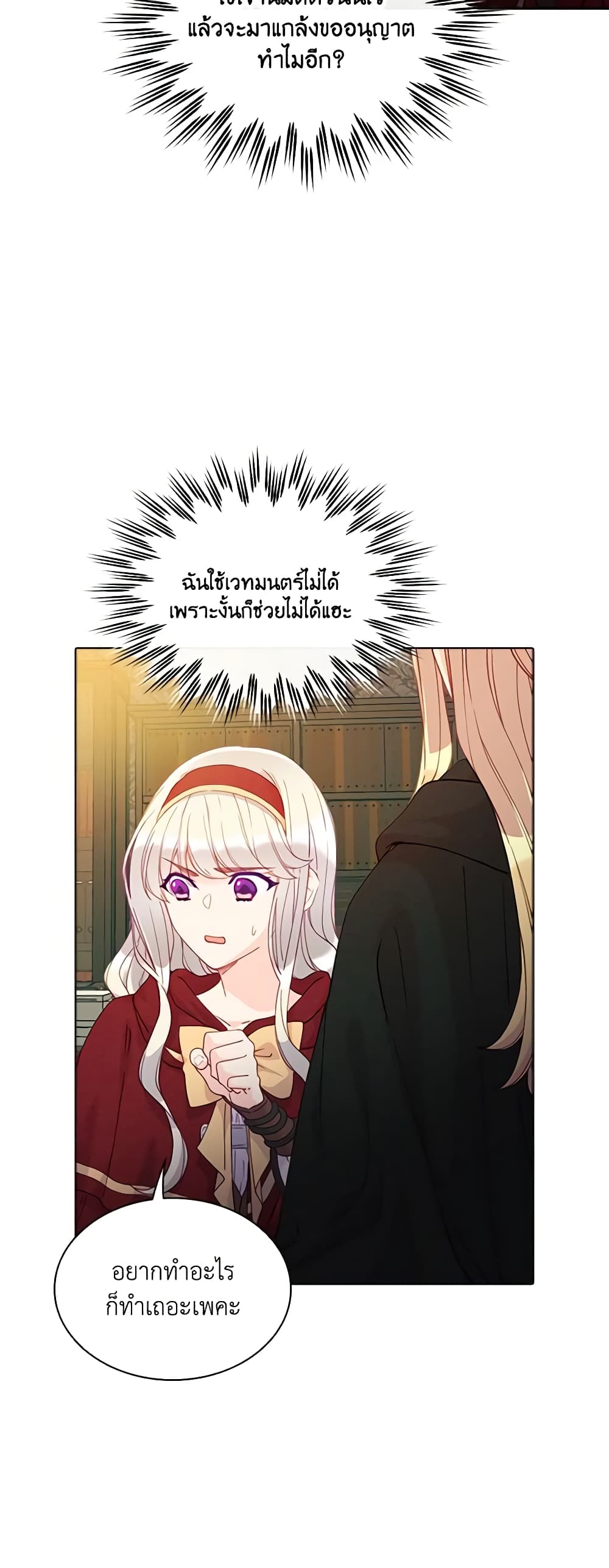 The Mighty Extra - One Girl Changes the World page 7