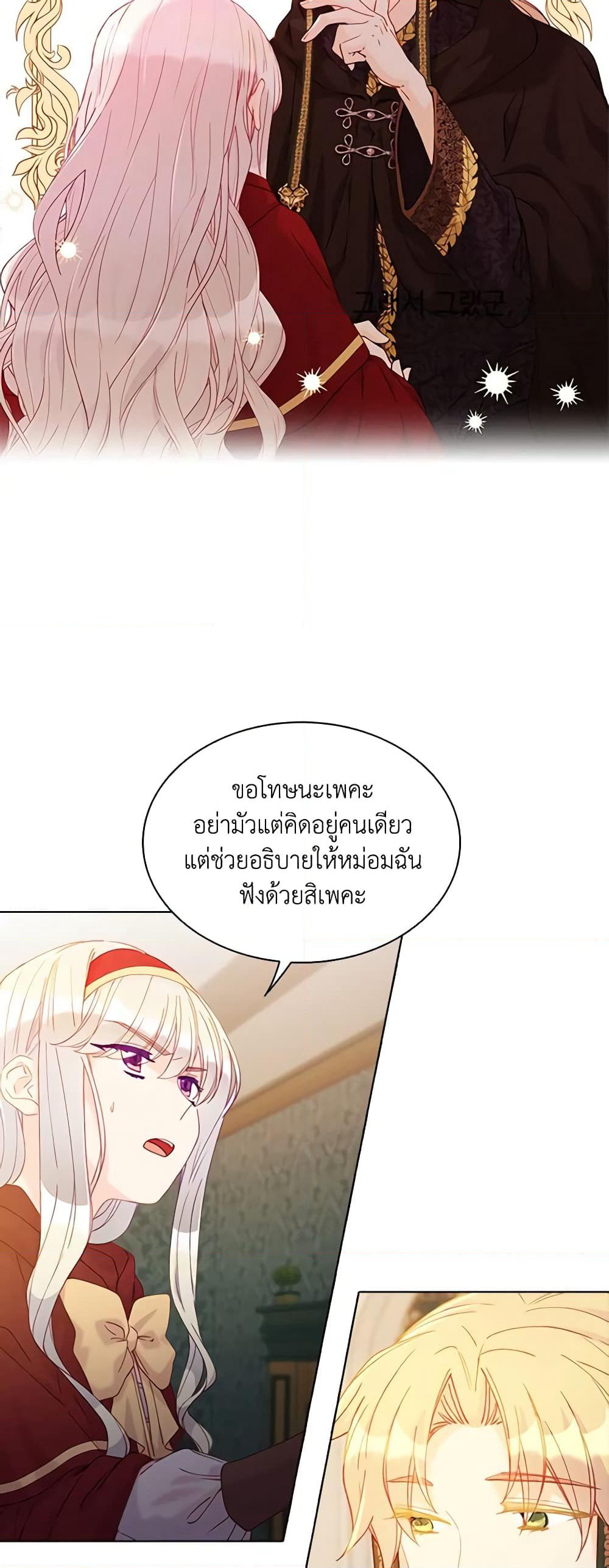 The Mighty Extra - One Girl Changes the World page 12