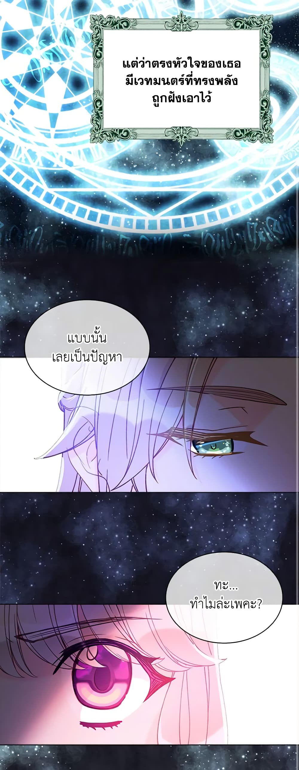 The Mighty Extra - One Girl Changes the World page 16