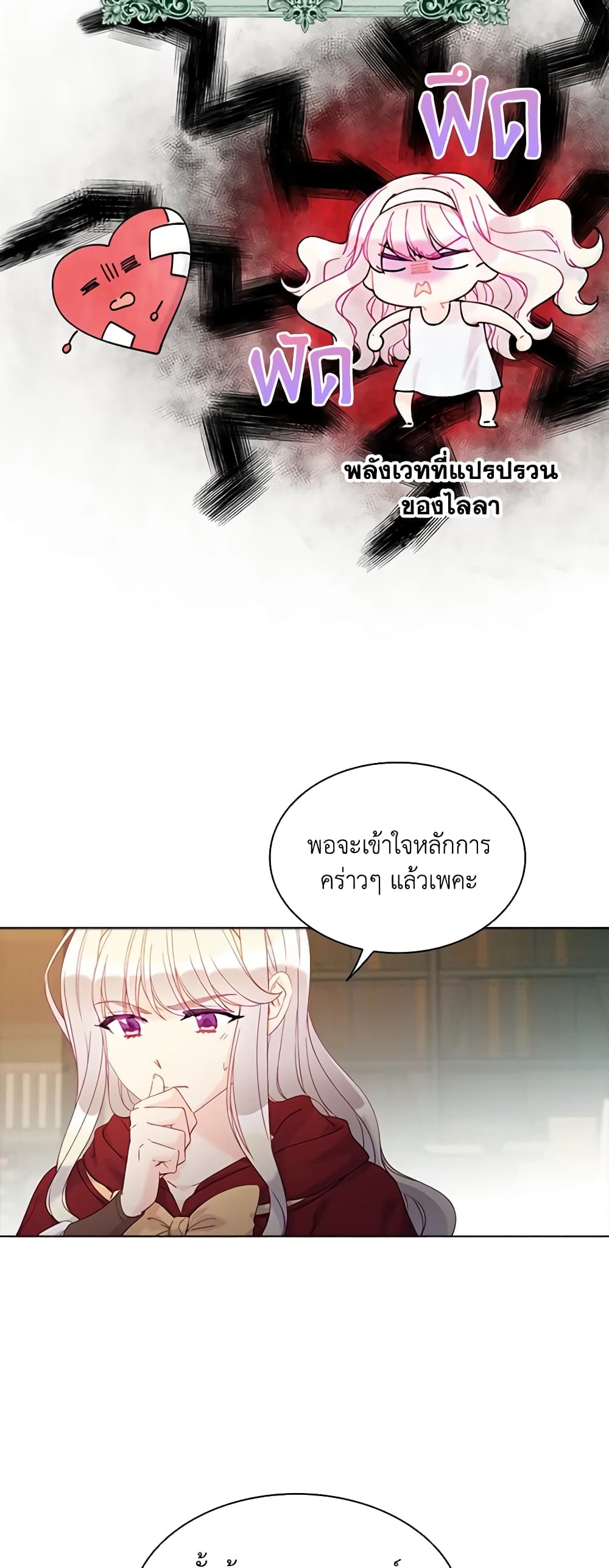 The Mighty Extra - One Girl Changes the World page 19
