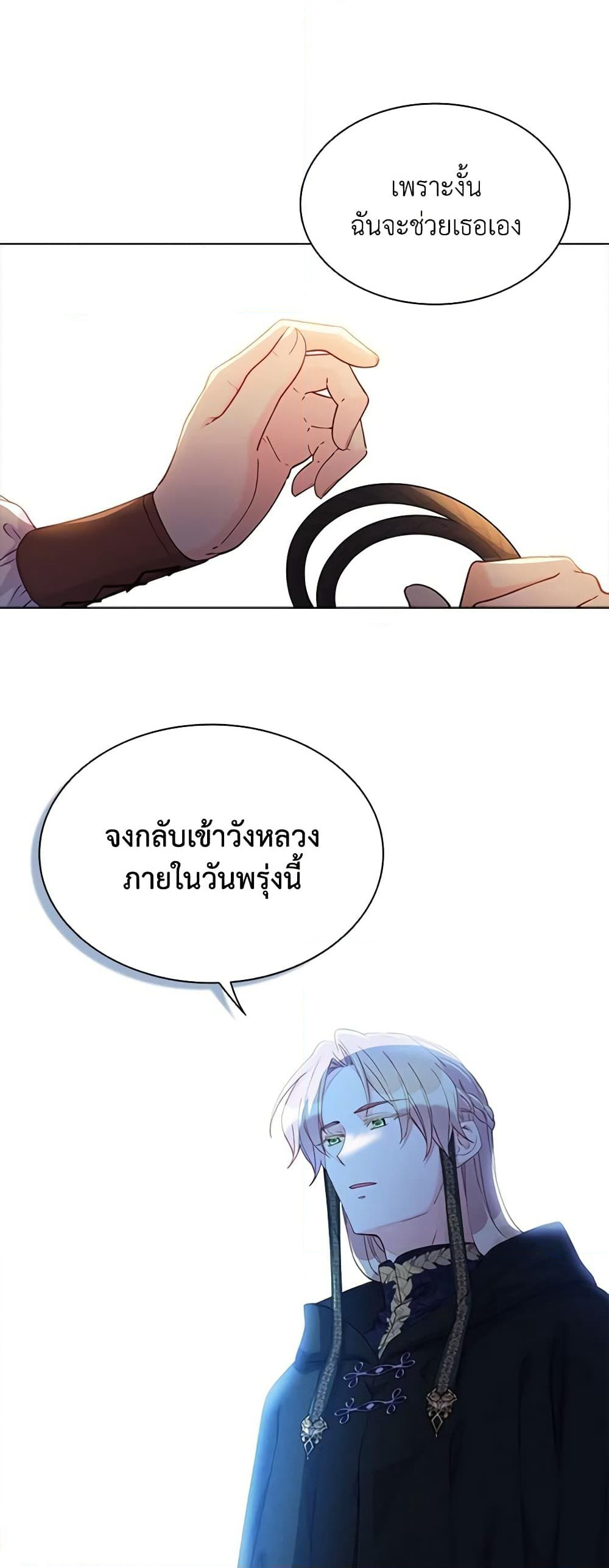 The Mighty Extra - One Girl Changes the World page 31