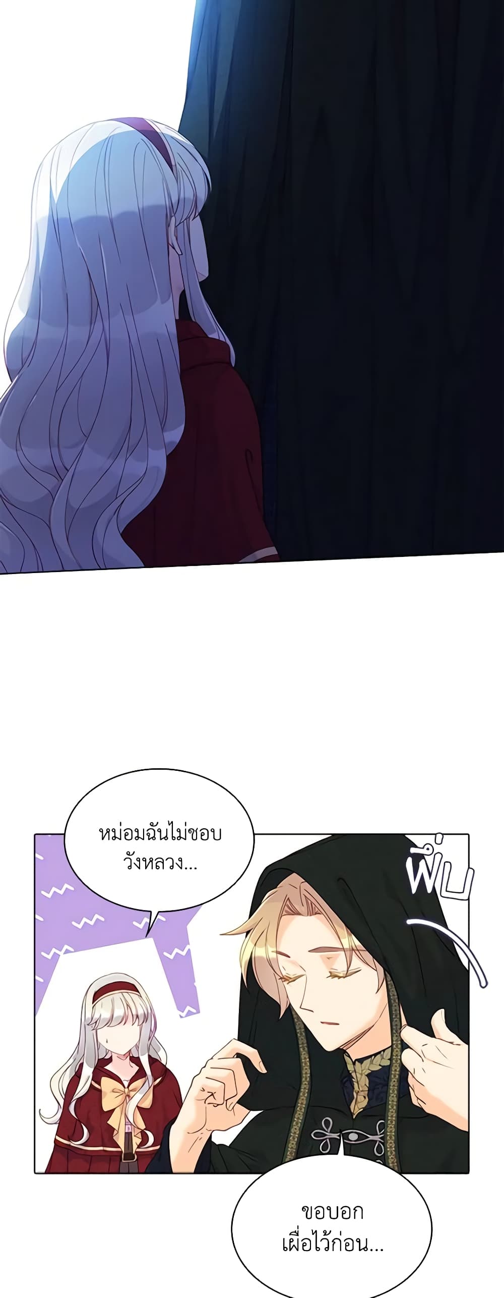 The Mighty Extra - One Girl Changes the World page 32