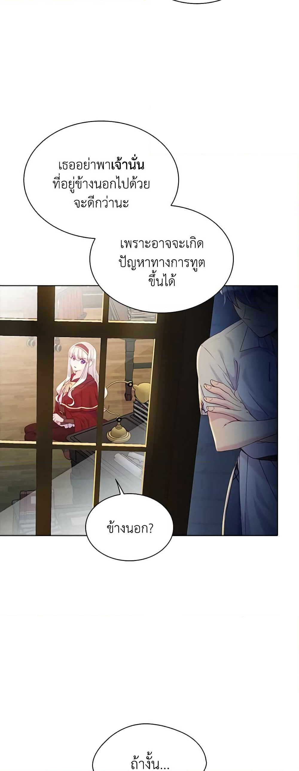 The Mighty Extra - One Girl Changes the World page 33