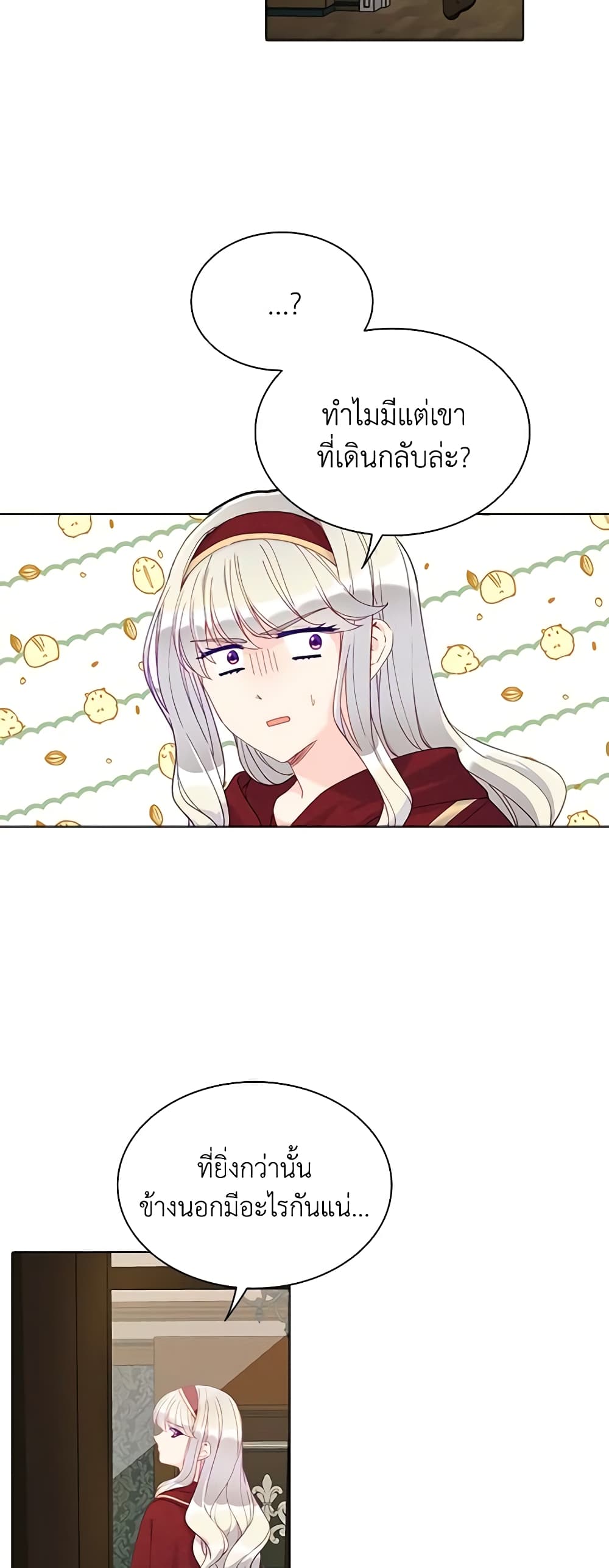 The Mighty Extra - One Girl Changes the World page 37