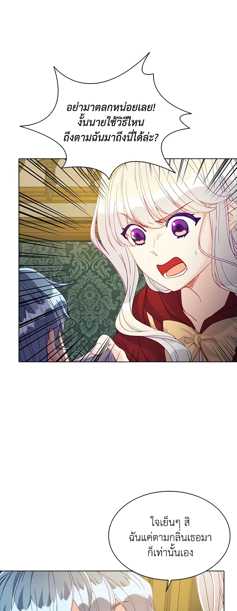 The Mighty Extra - One Girl Changes the World page 47