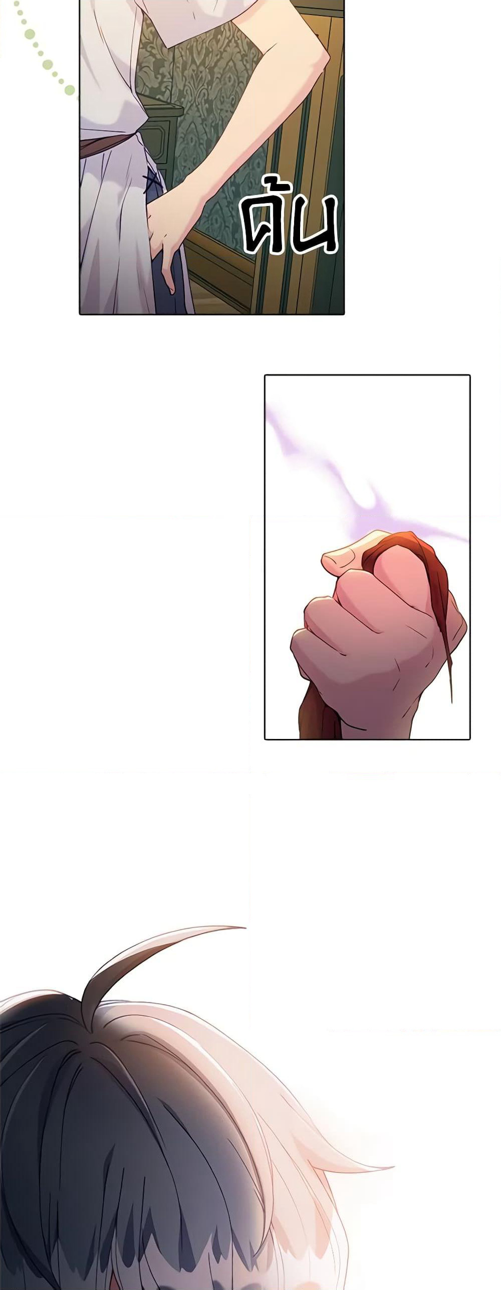 The Mighty Extra - One Girl Changes the World page 49