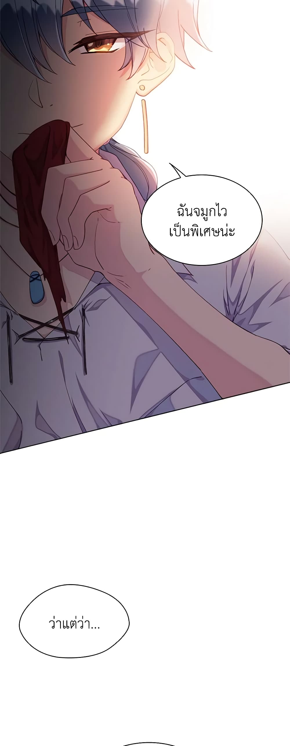 The Mighty Extra - One Girl Changes the World page 50