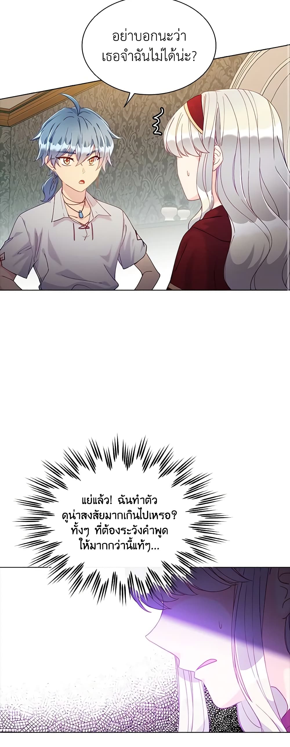 The Mighty Extra - One Girl Changes the World page 51