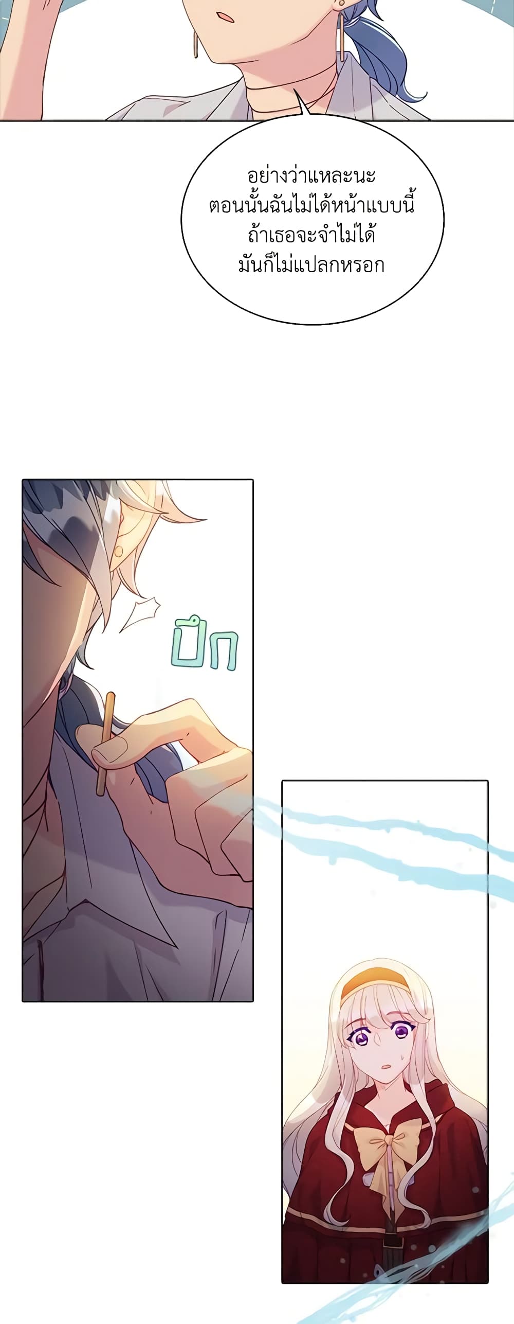 The Mighty Extra - One Girl Changes the World page 53