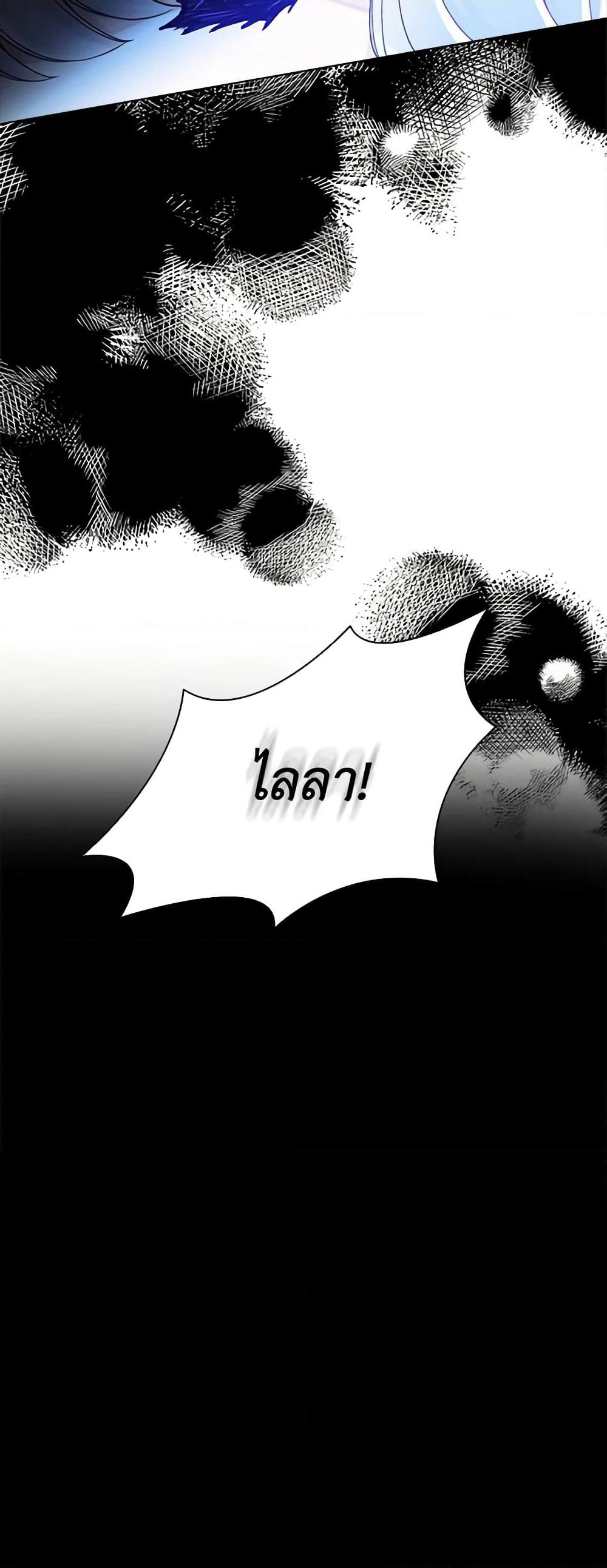 The Mighty Extra - One Girl Changes the World page 61