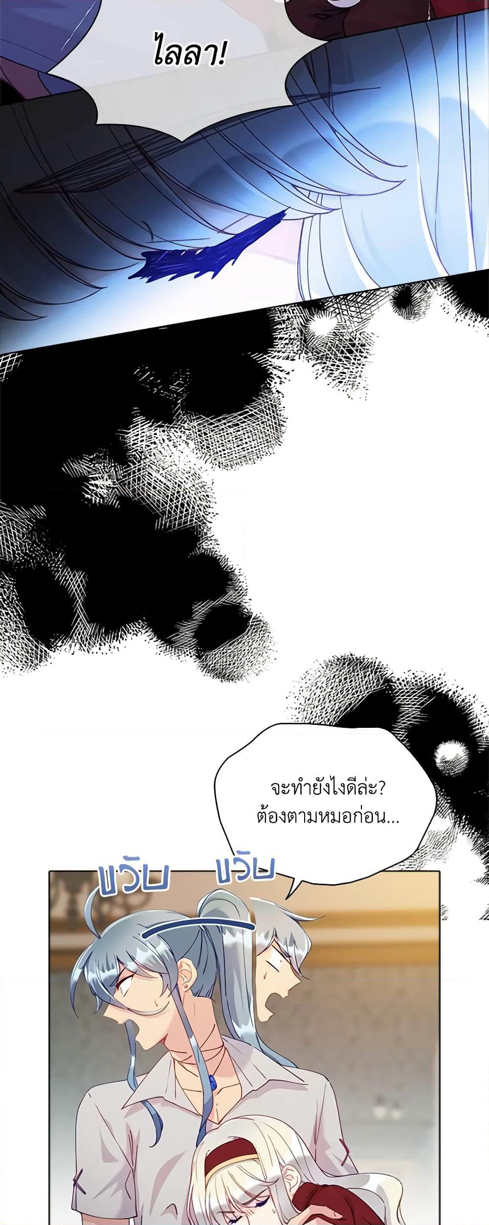 The Mighty Extra - One Girl Changes the World page 3