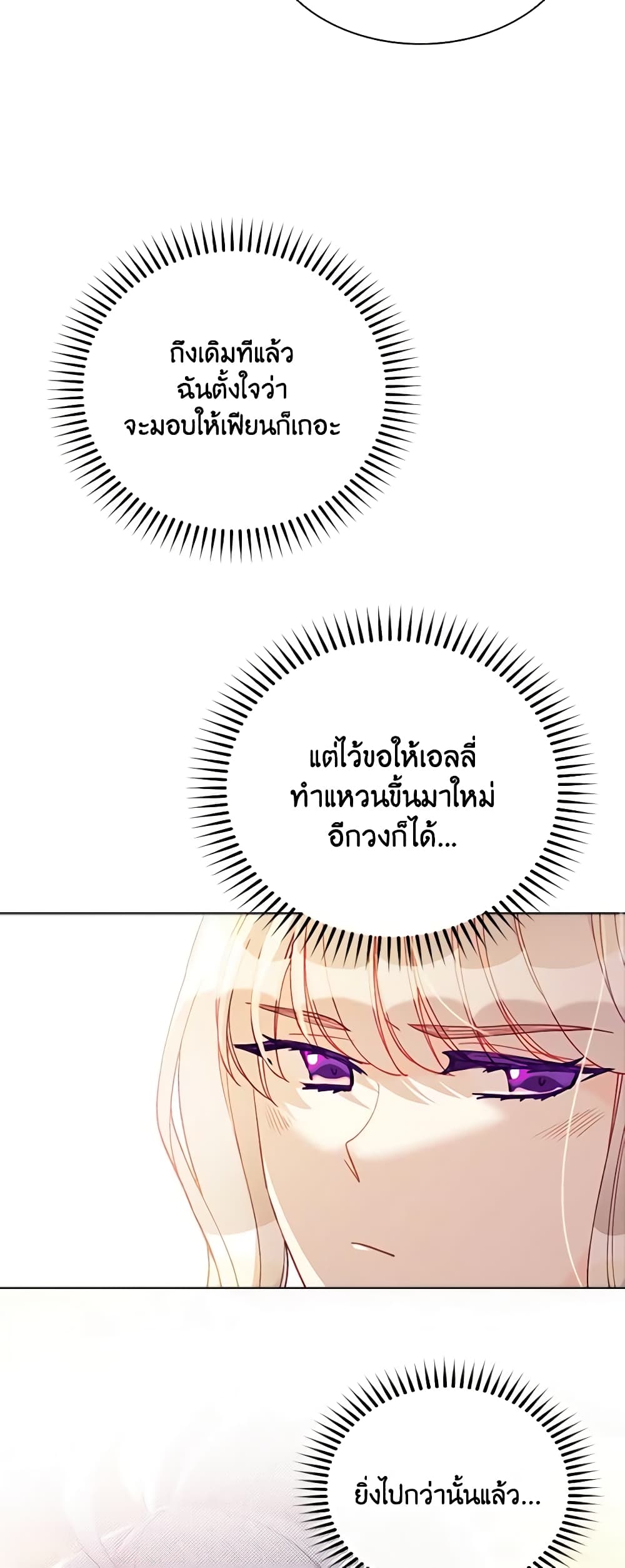 The Mighty Extra - One Girl Changes the World page 19