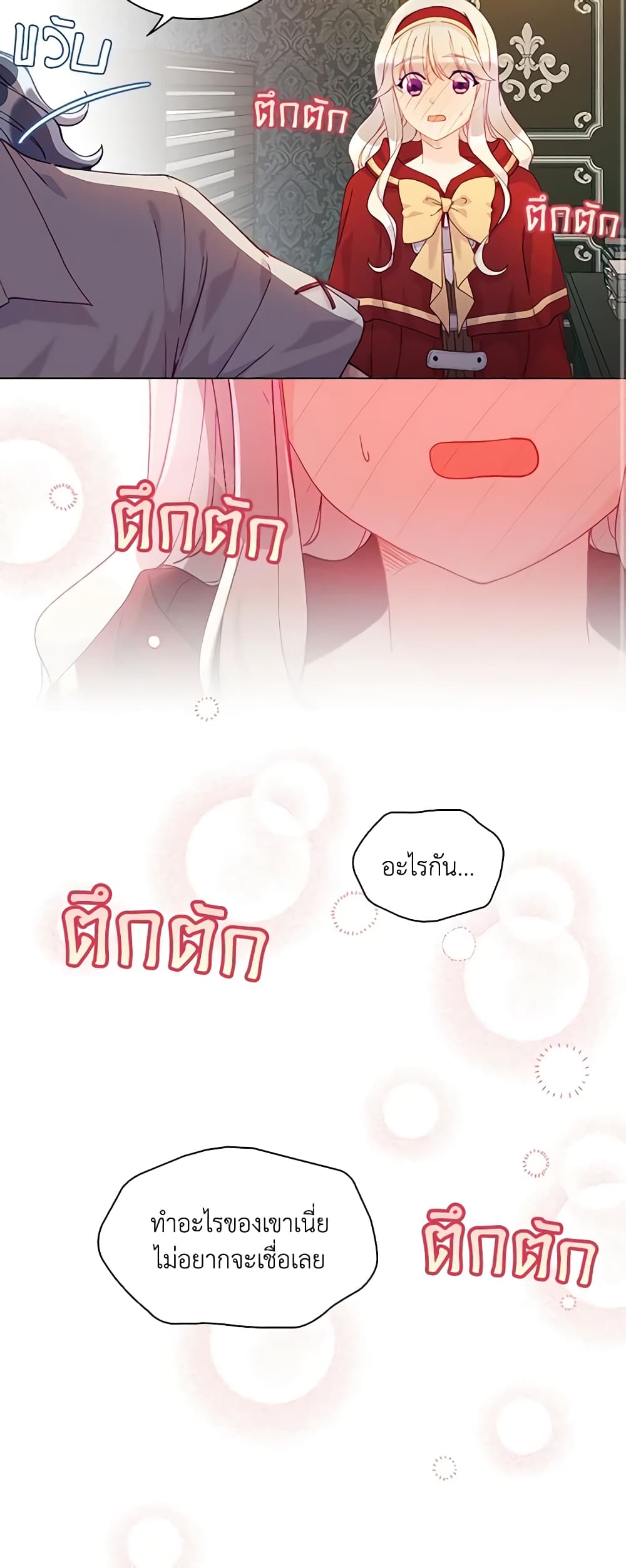 The Mighty Extra - One Girl Changes the World page 25