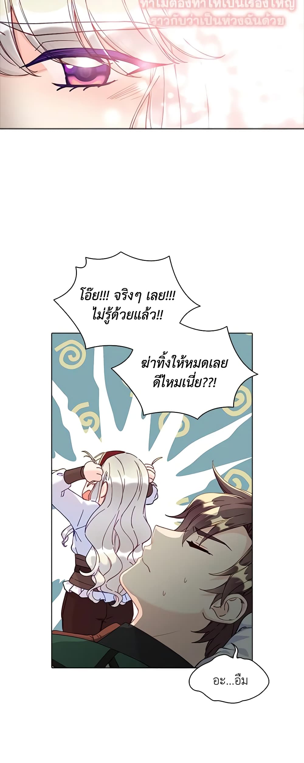 The Mighty Extra - One Girl Changes the World page 31