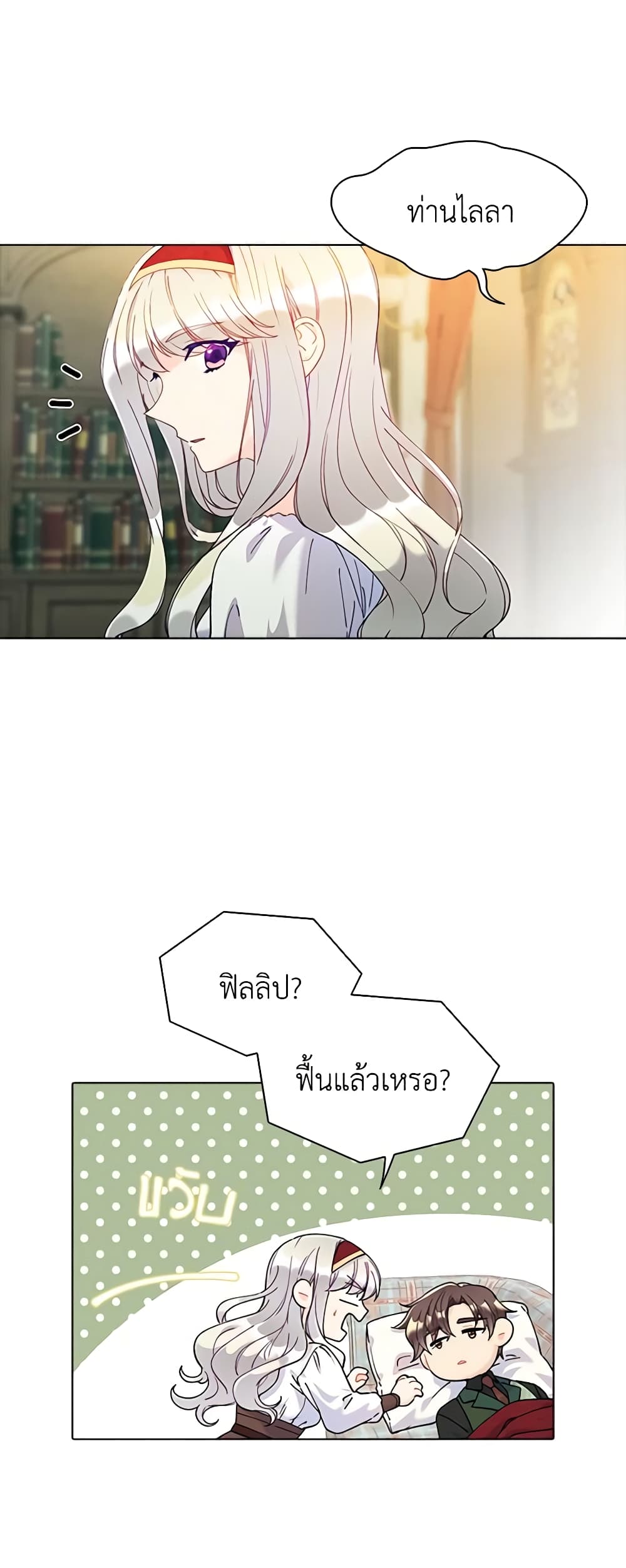 The Mighty Extra - One Girl Changes the World page 32