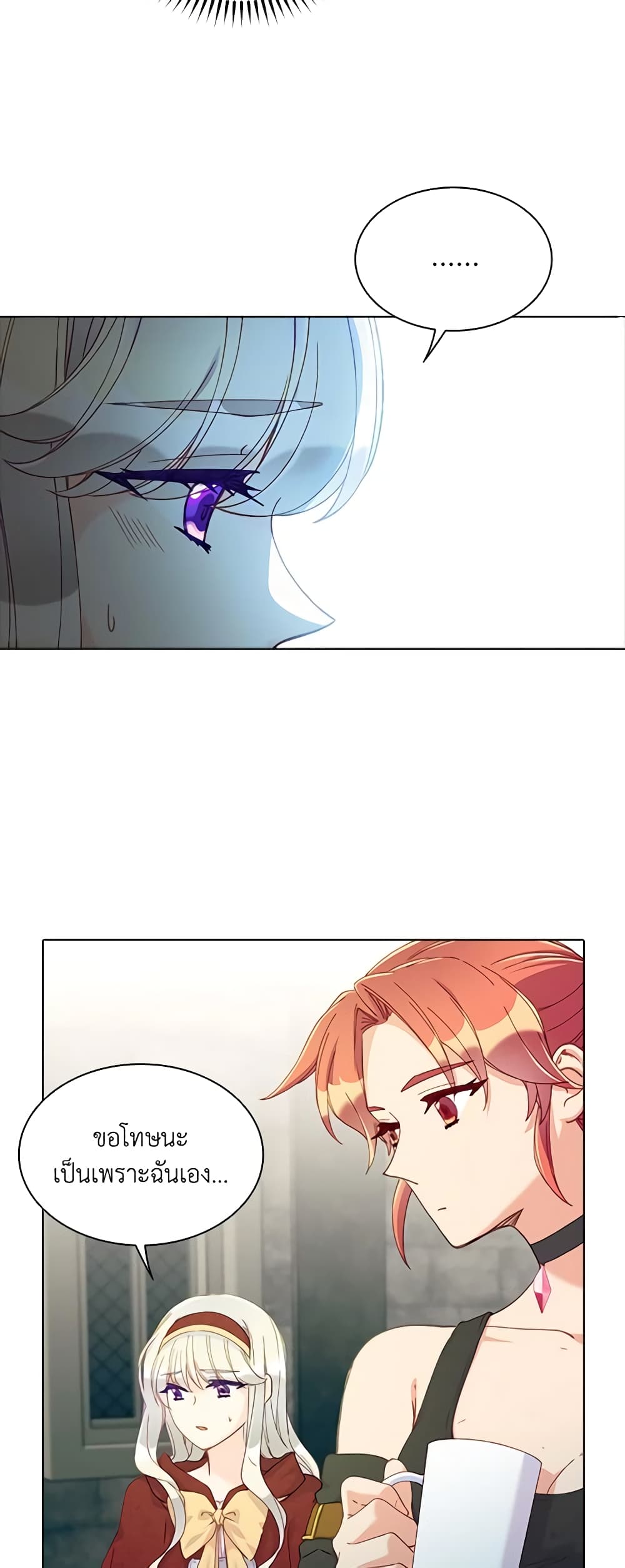 The Mighty Extra - One Girl Changes the World page 42