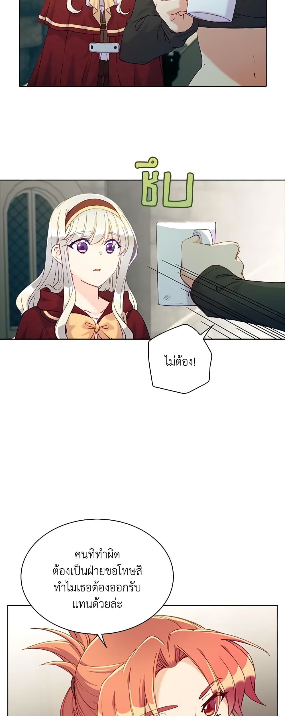 The Mighty Extra - One Girl Changes the World page 43