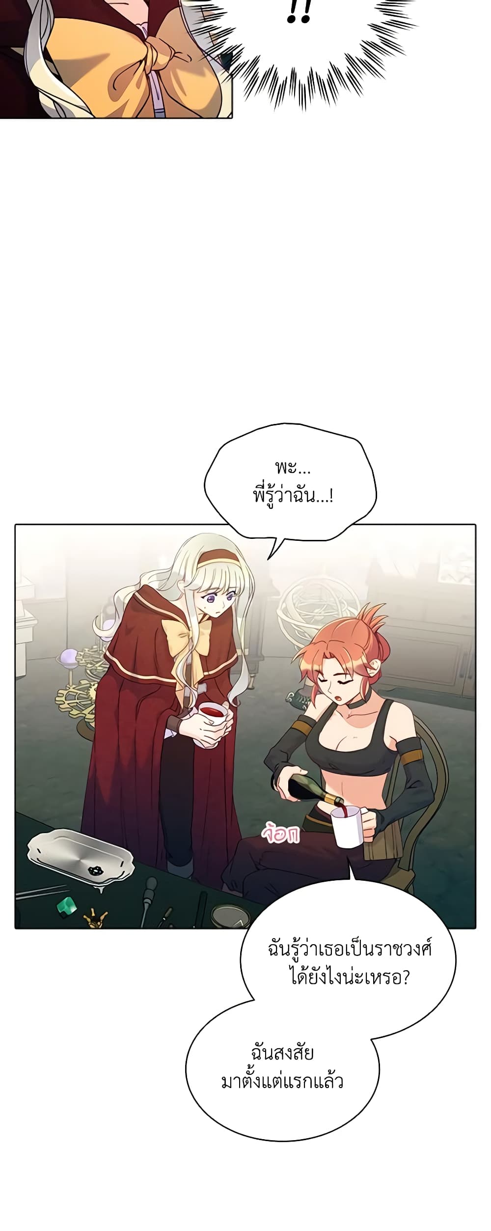 The Mighty Extra - One Girl Changes the World page 46
