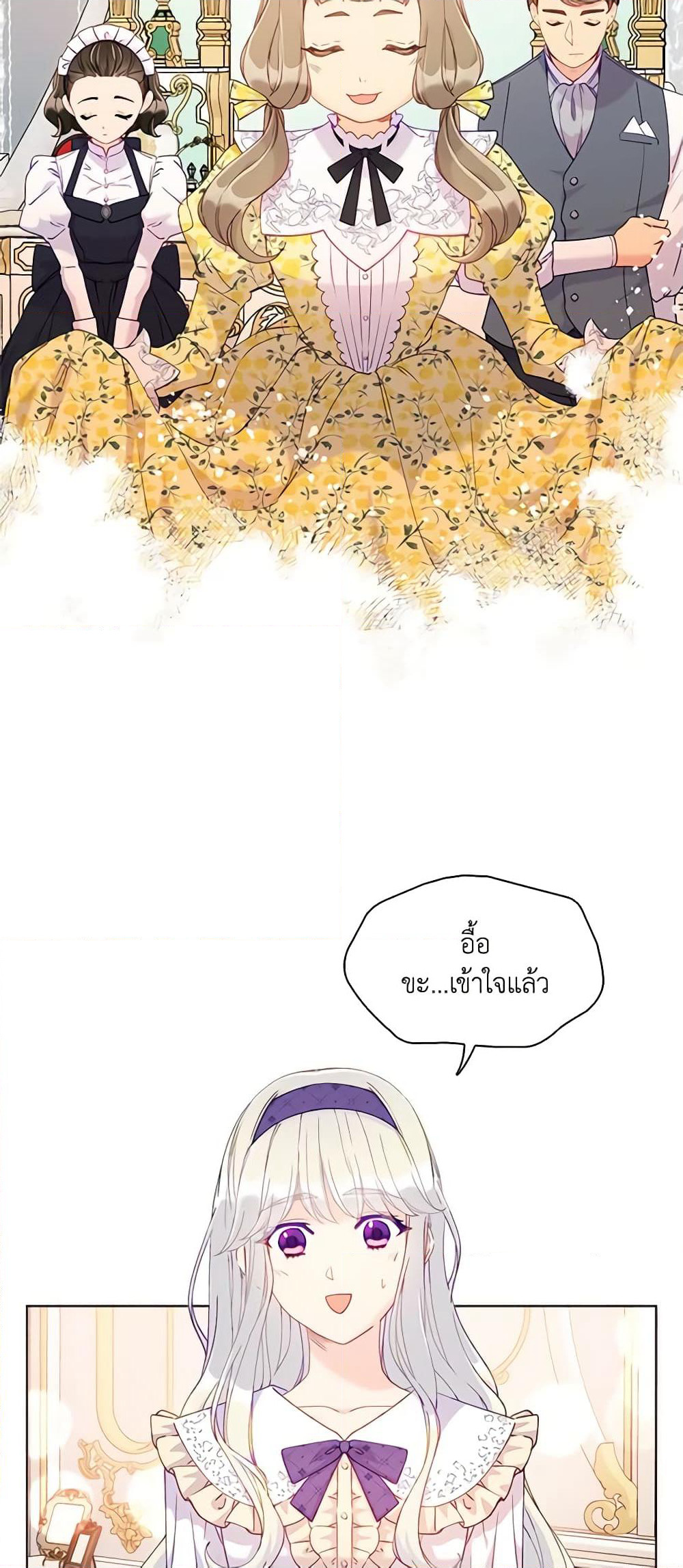 The Mighty Extra - One Girl Changes the World page 4