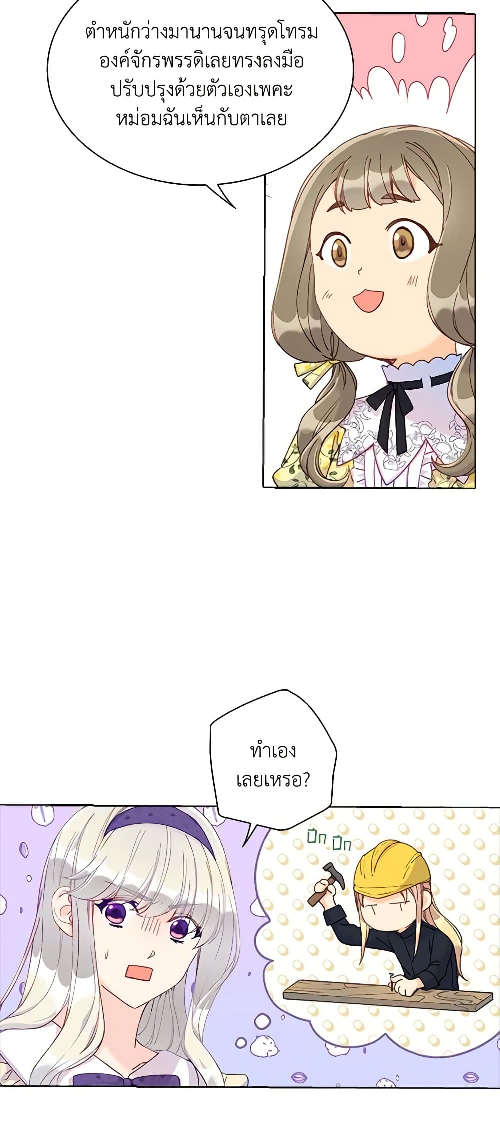 The Mighty Extra - One Girl Changes the World page 6