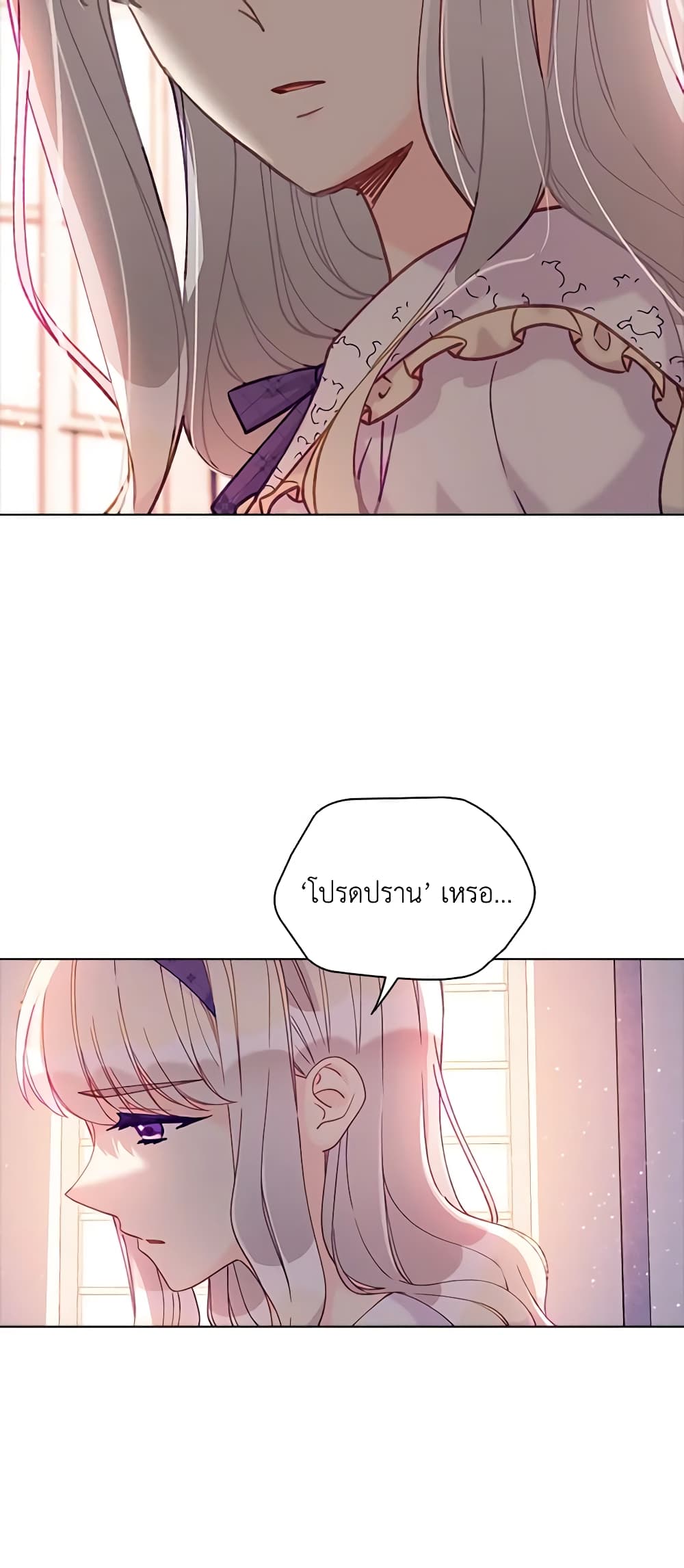 The Mighty Extra - One Girl Changes the World page 15