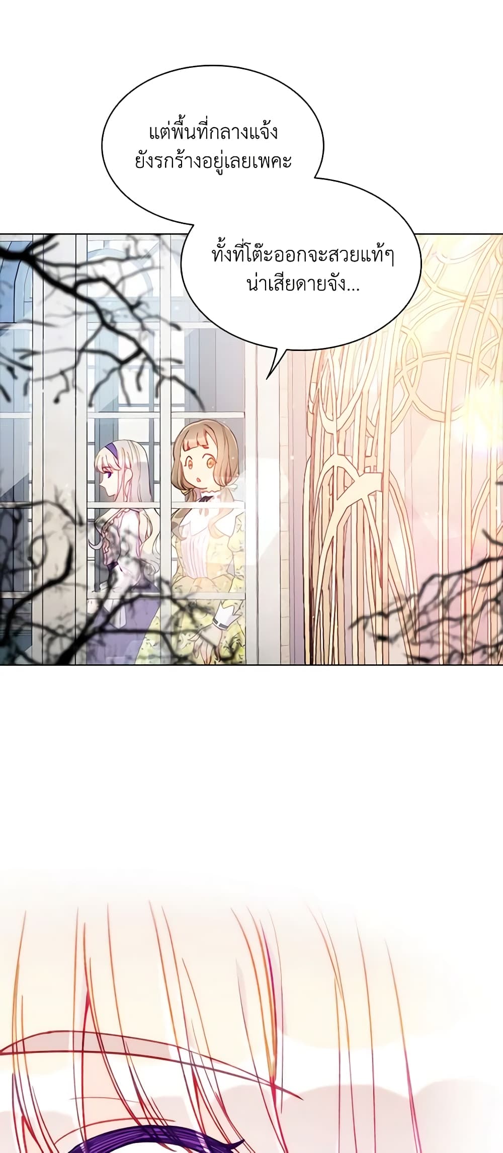 The Mighty Extra - One Girl Changes the World page 16