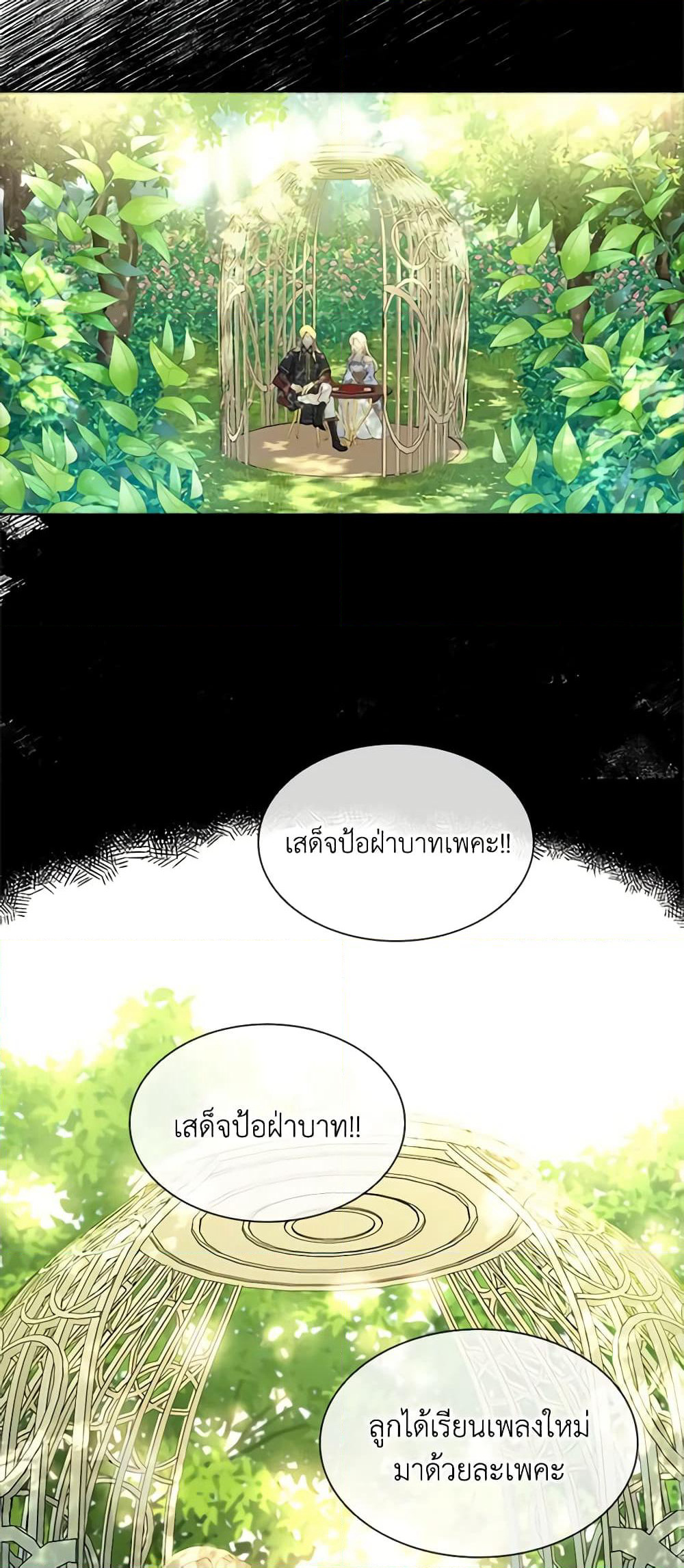The Mighty Extra - One Girl Changes the World page 20