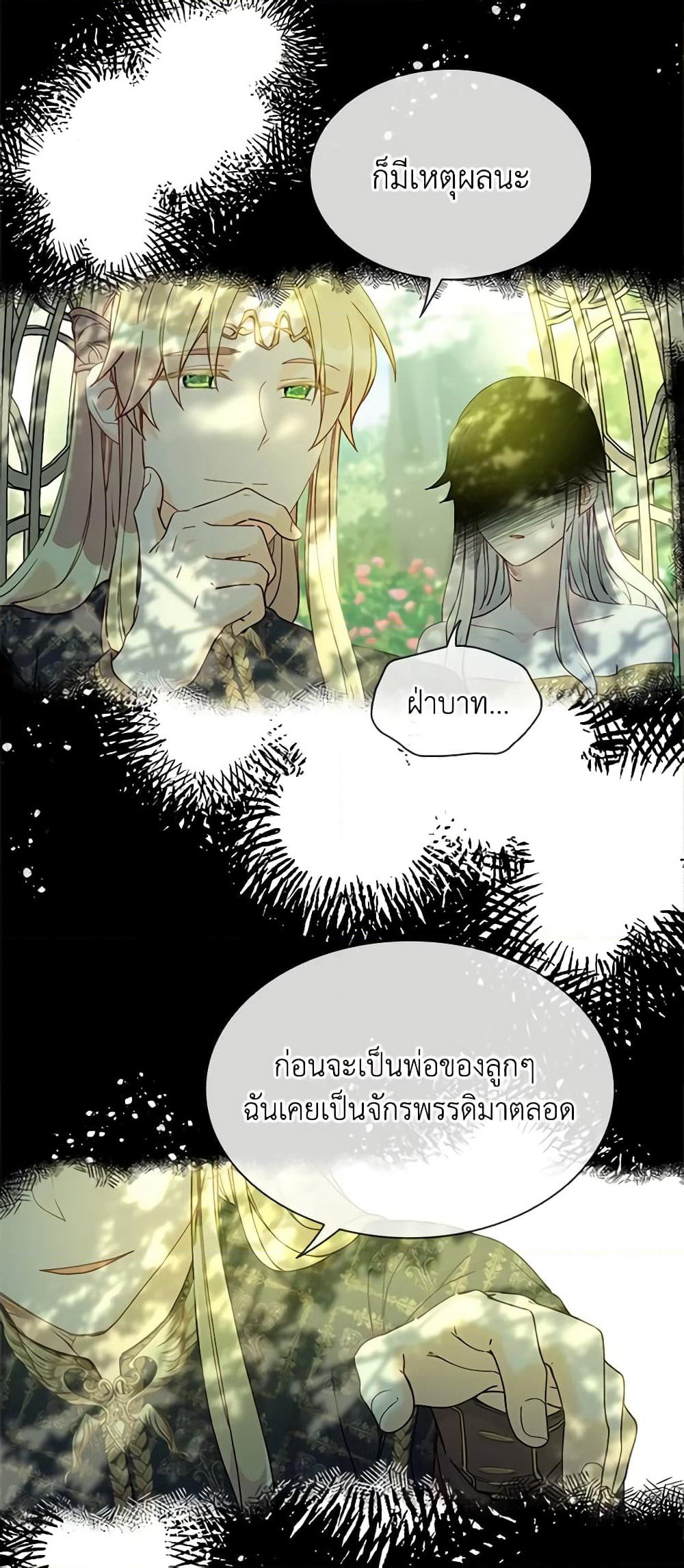 The Mighty Extra - One Girl Changes the World page 23