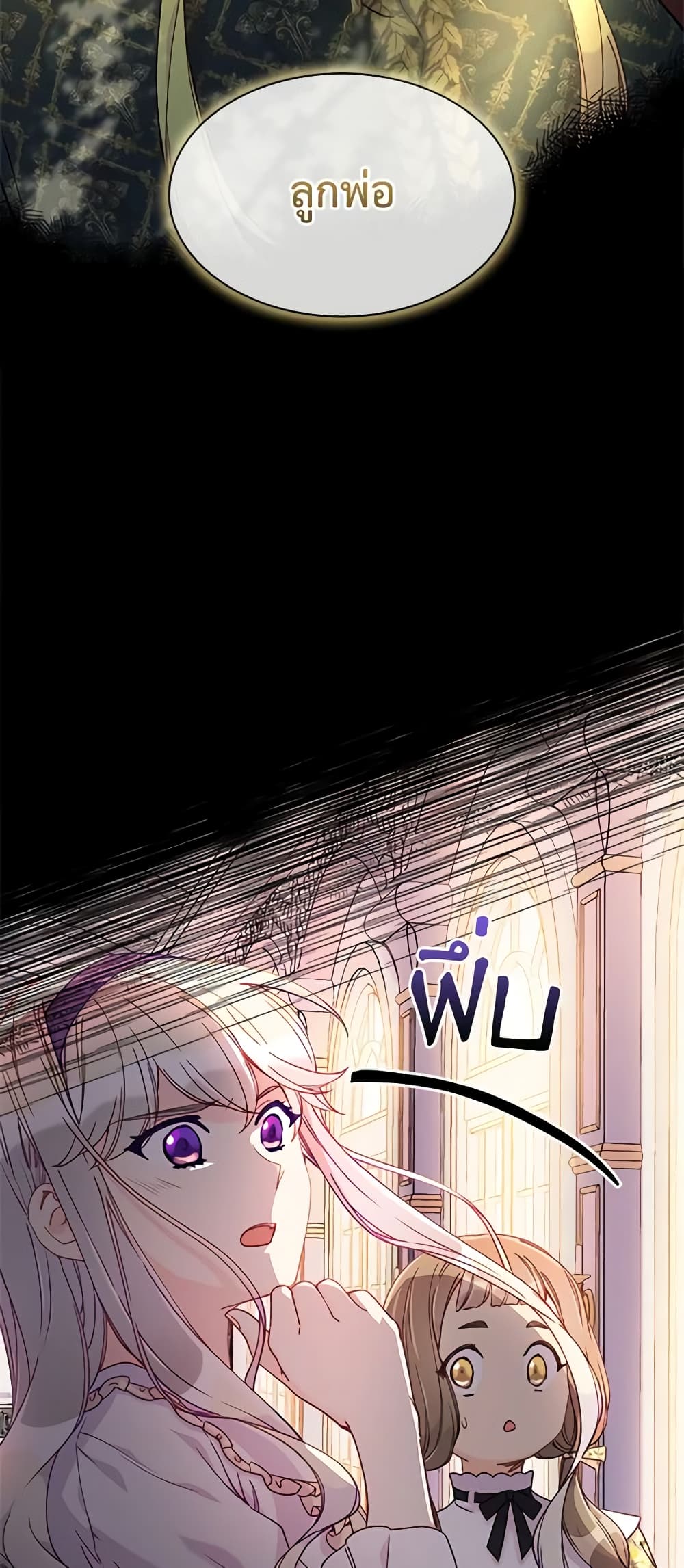 The Mighty Extra - One Girl Changes the World page 25