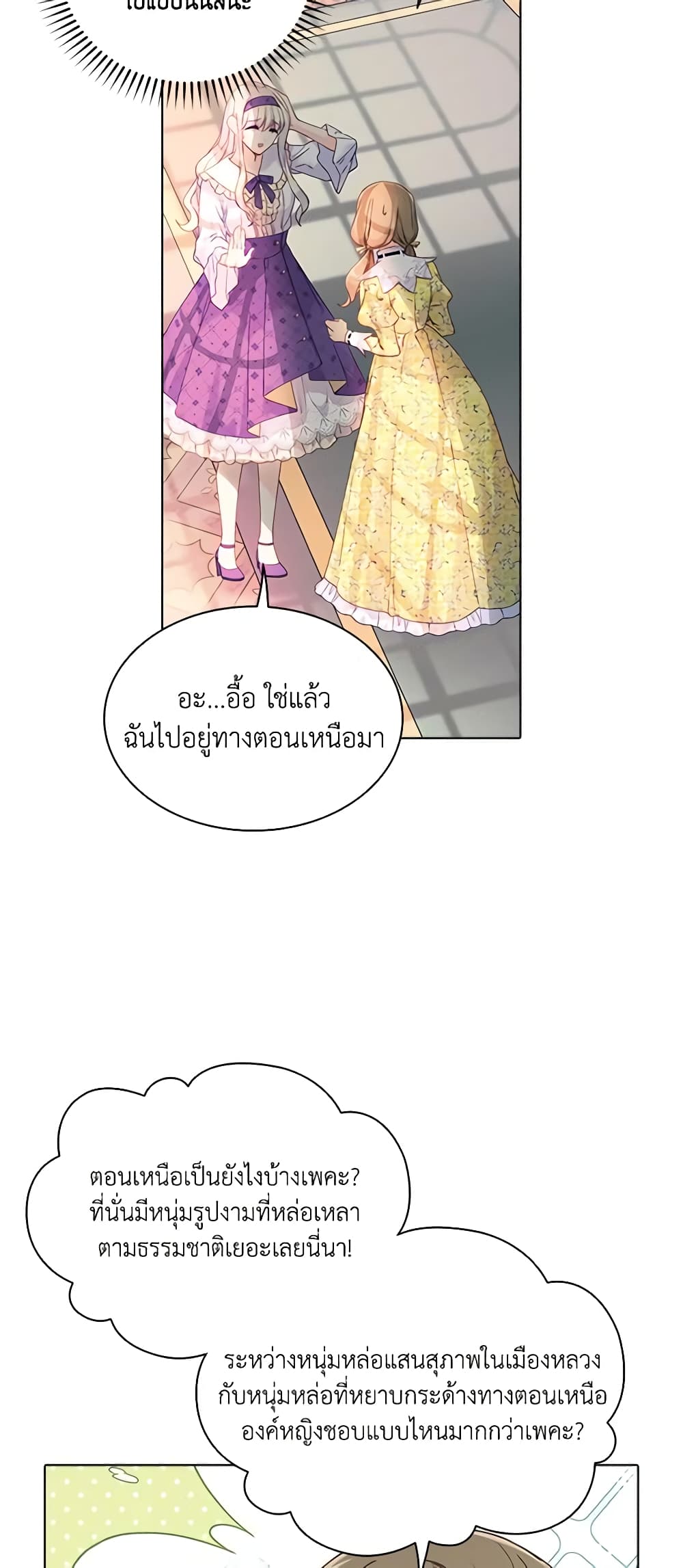 The Mighty Extra - One Girl Changes the World page 30