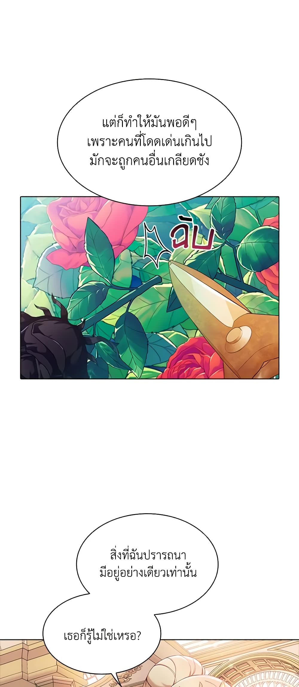 The Mighty Extra - One Girl Changes the World page 46