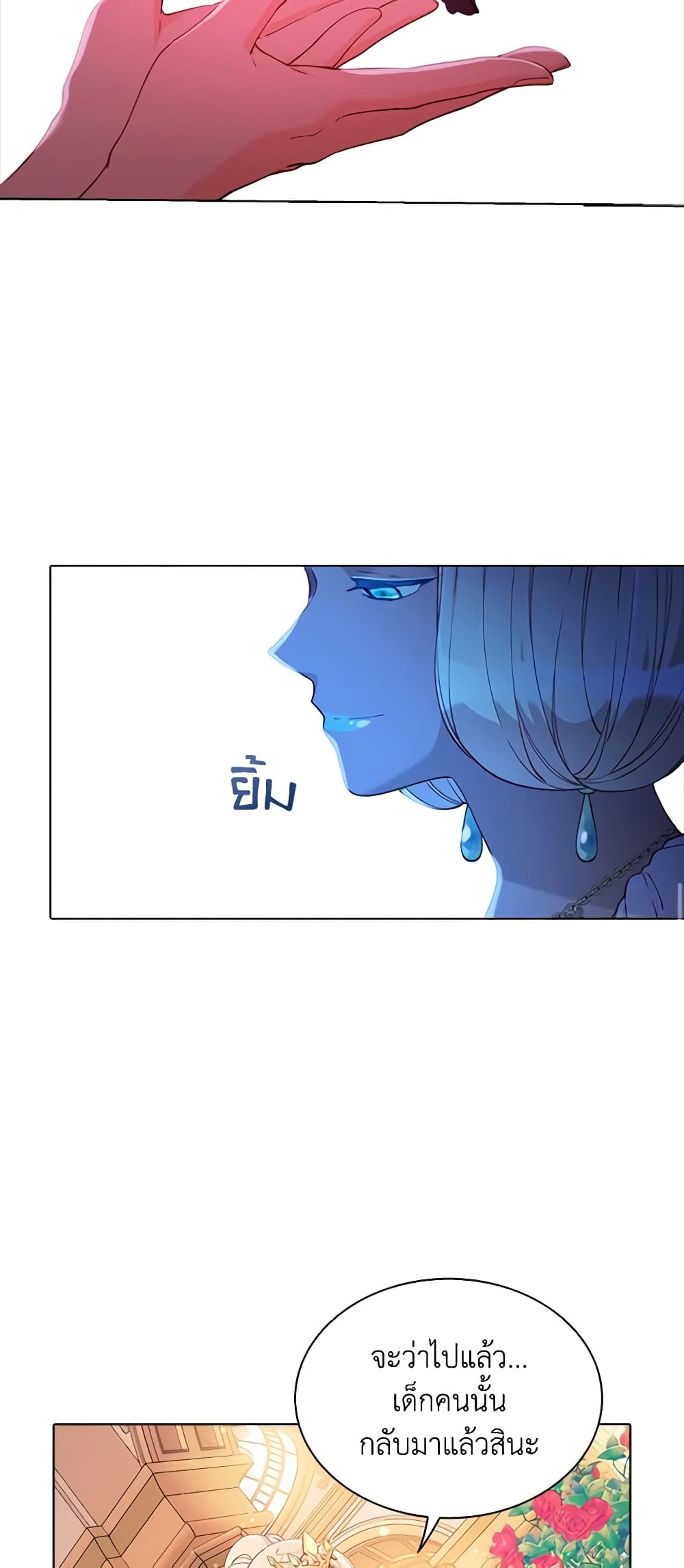 The Mighty Extra - One Girl Changes the World page 50