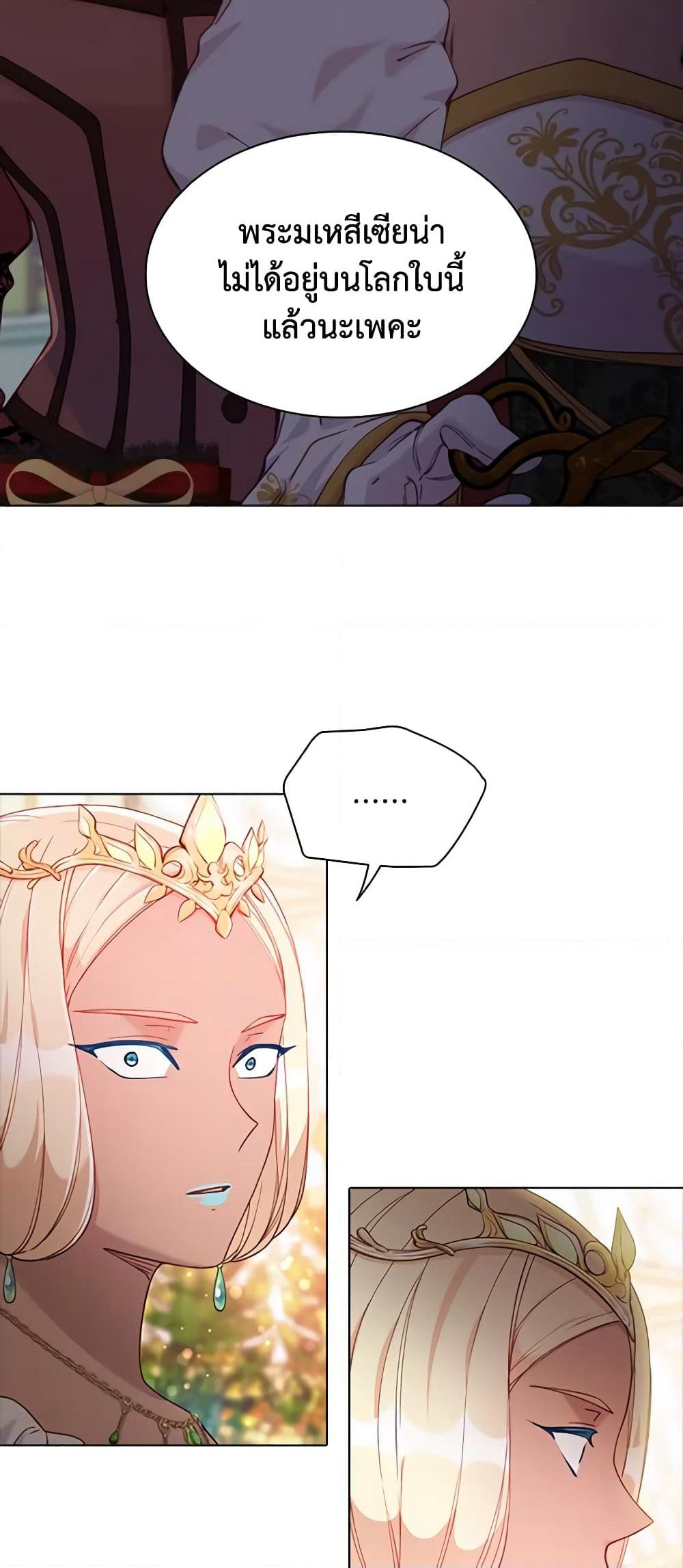 The Mighty Extra - One Girl Changes the World page 57
