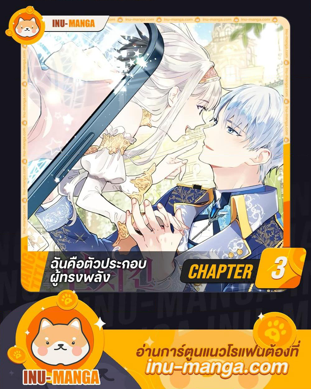The Mighty Extra - One Girl Changes the World page 1