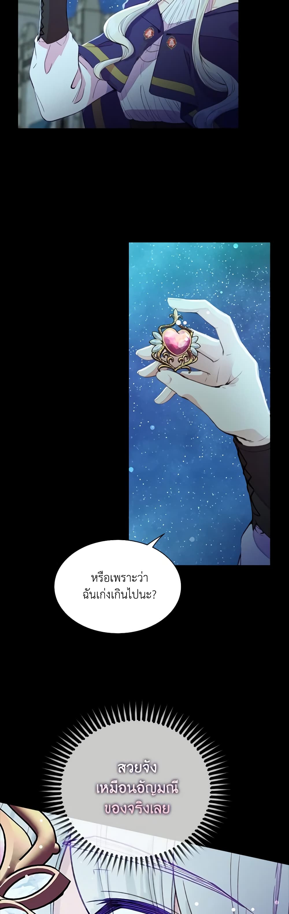 The Mighty Extra - One Girl Changes the World page 5