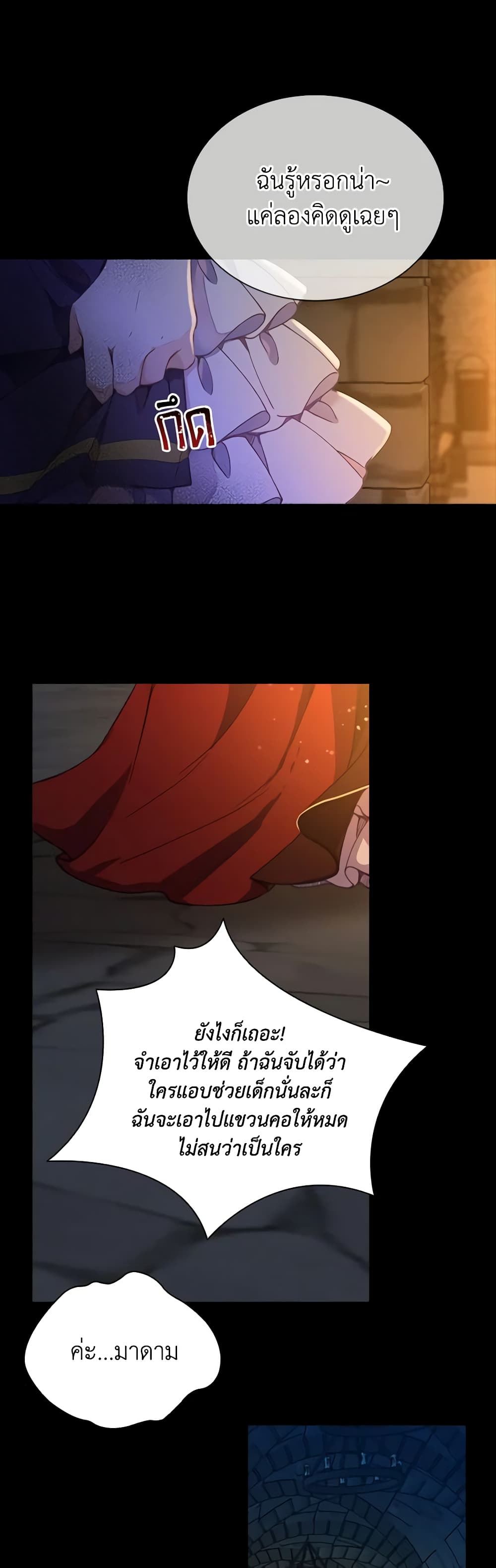 The Mighty Extra - One Girl Changes the World page 14
