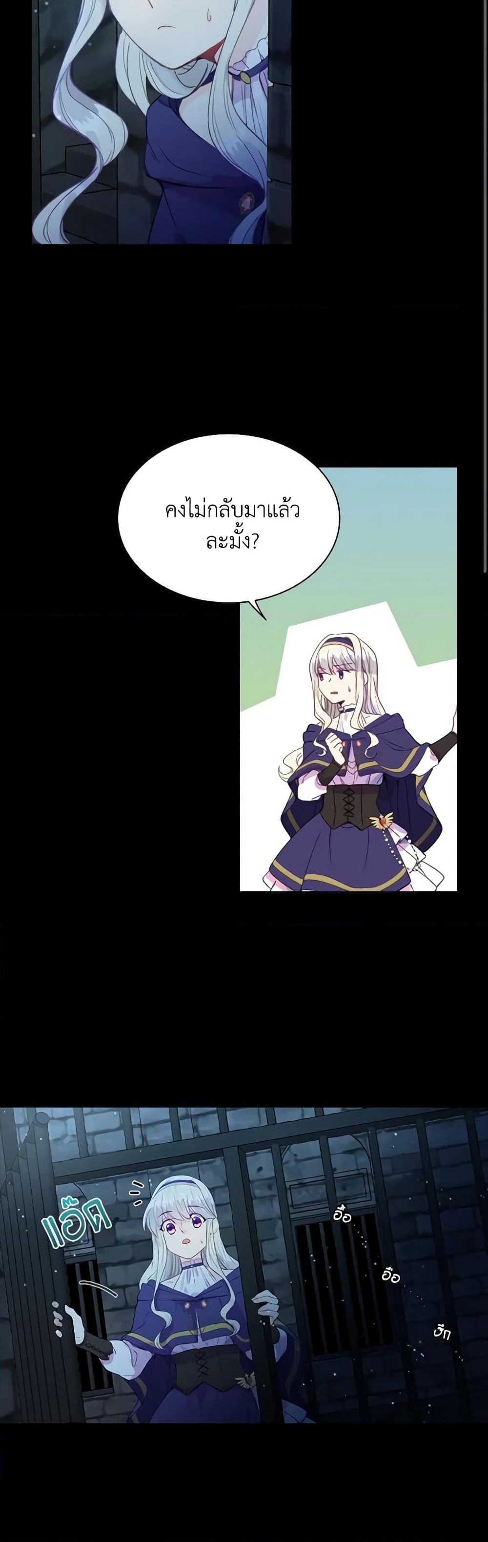 The Mighty Extra - One Girl Changes the World page 16