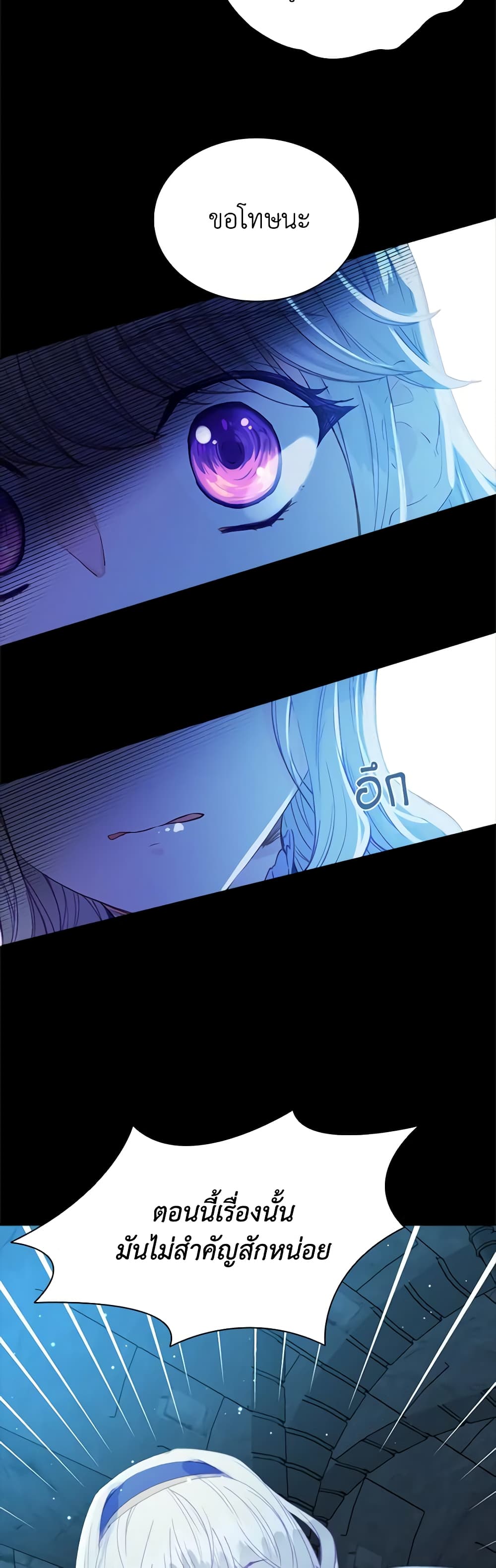The Mighty Extra - One Girl Changes the World page 20