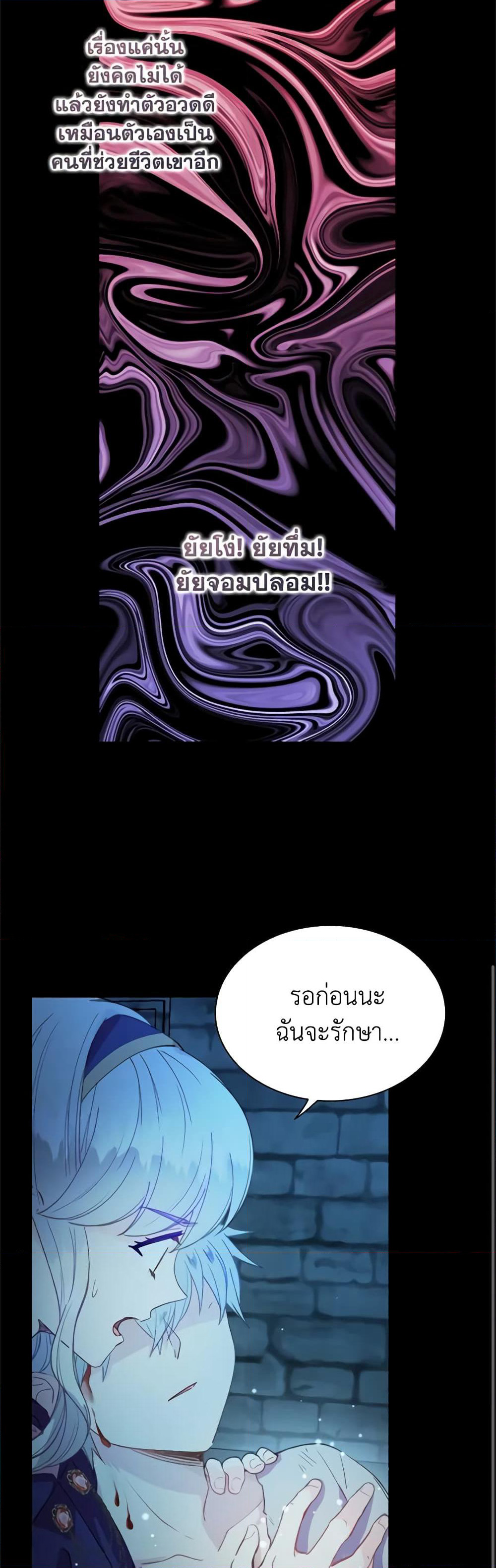 The Mighty Extra - One Girl Changes the World page 22