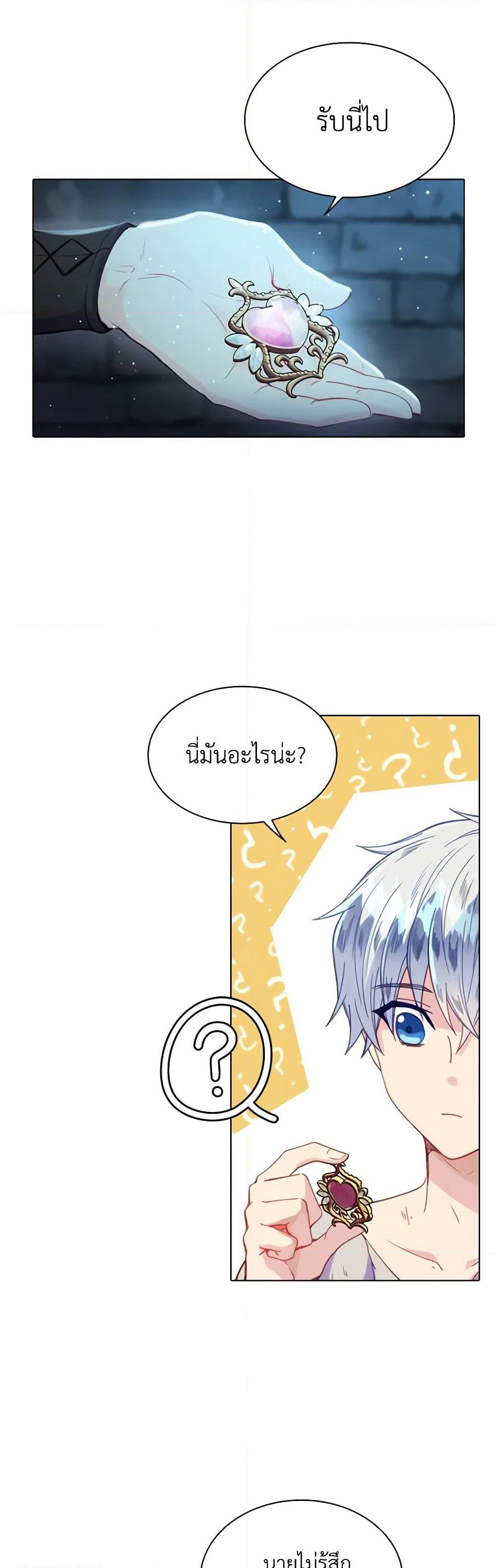 The Mighty Extra - One Girl Changes the World page 31