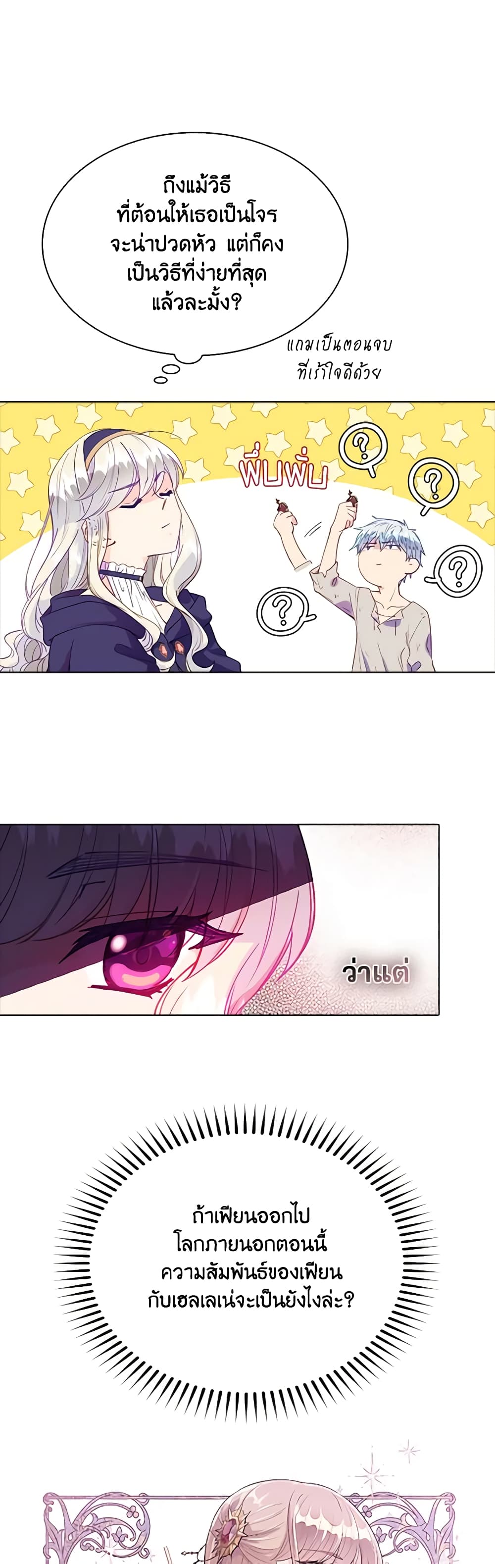 The Mighty Extra - One Girl Changes the World page 38