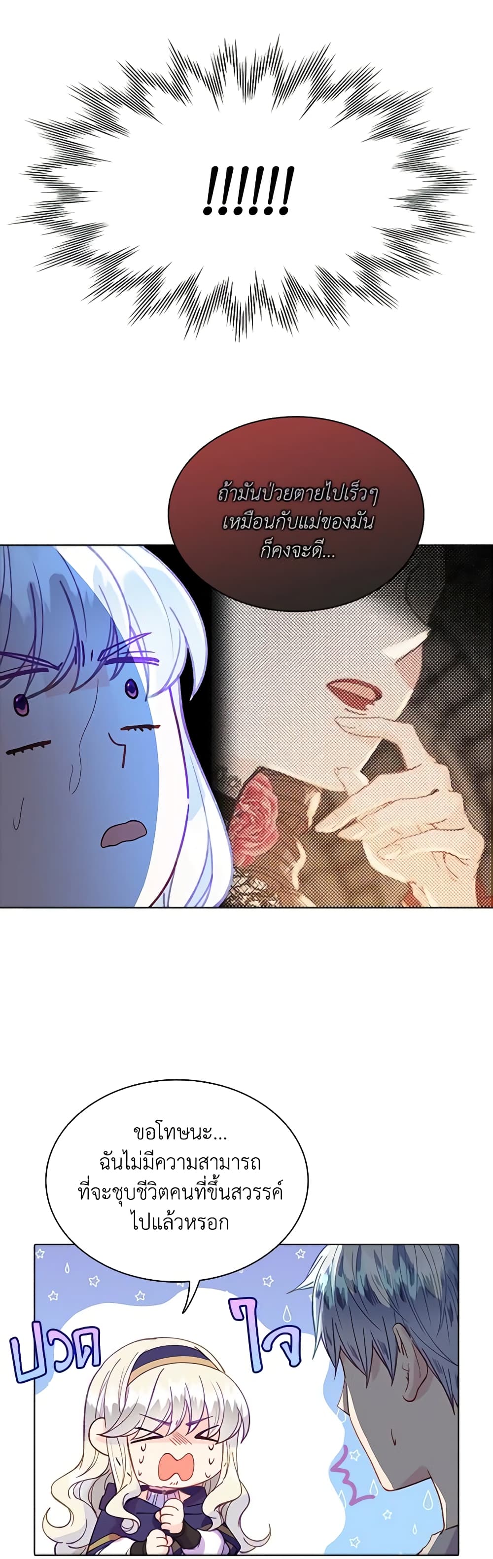The Mighty Extra - One Girl Changes the World page 44