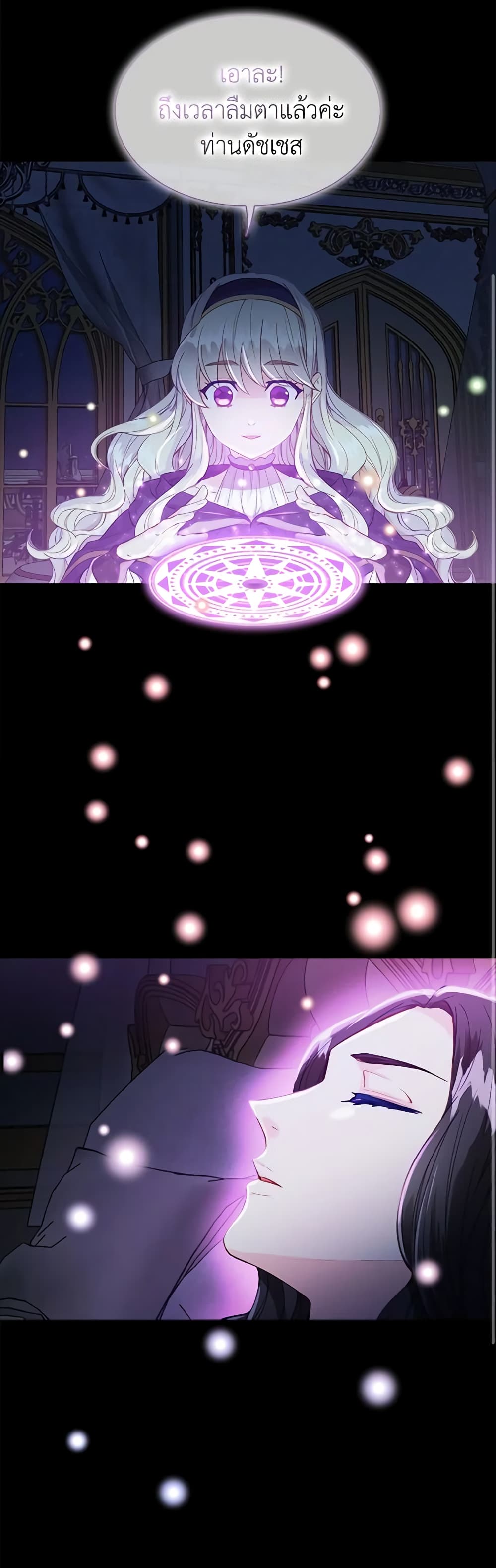 The Mighty Extra - One Girl Changes the World page 56