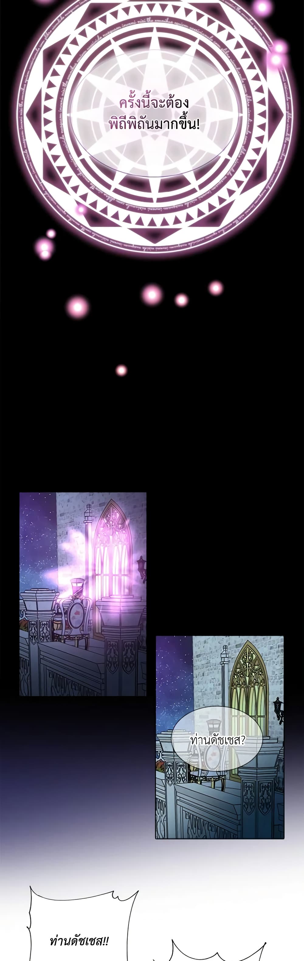 The Mighty Extra - One Girl Changes the World page 59