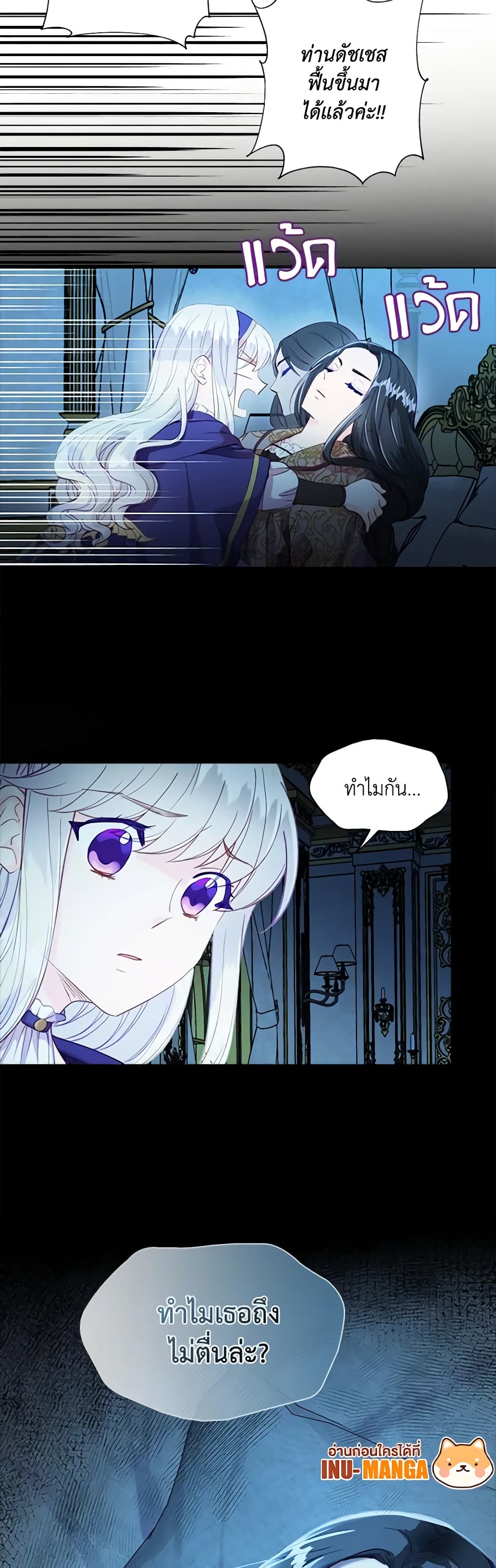 The Mighty Extra - One Girl Changes the World page 60