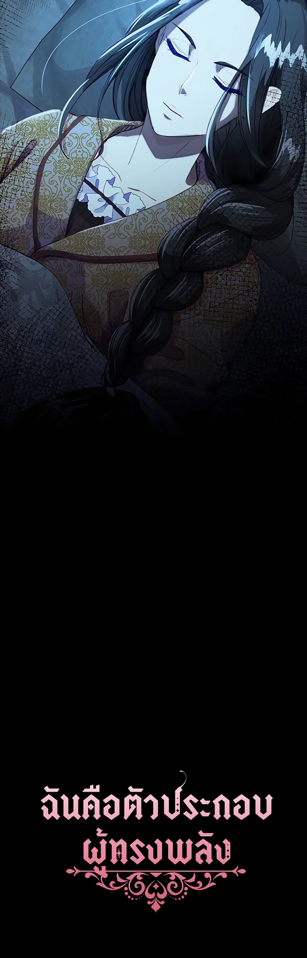 The Mighty Extra - One Girl Changes the World page 61